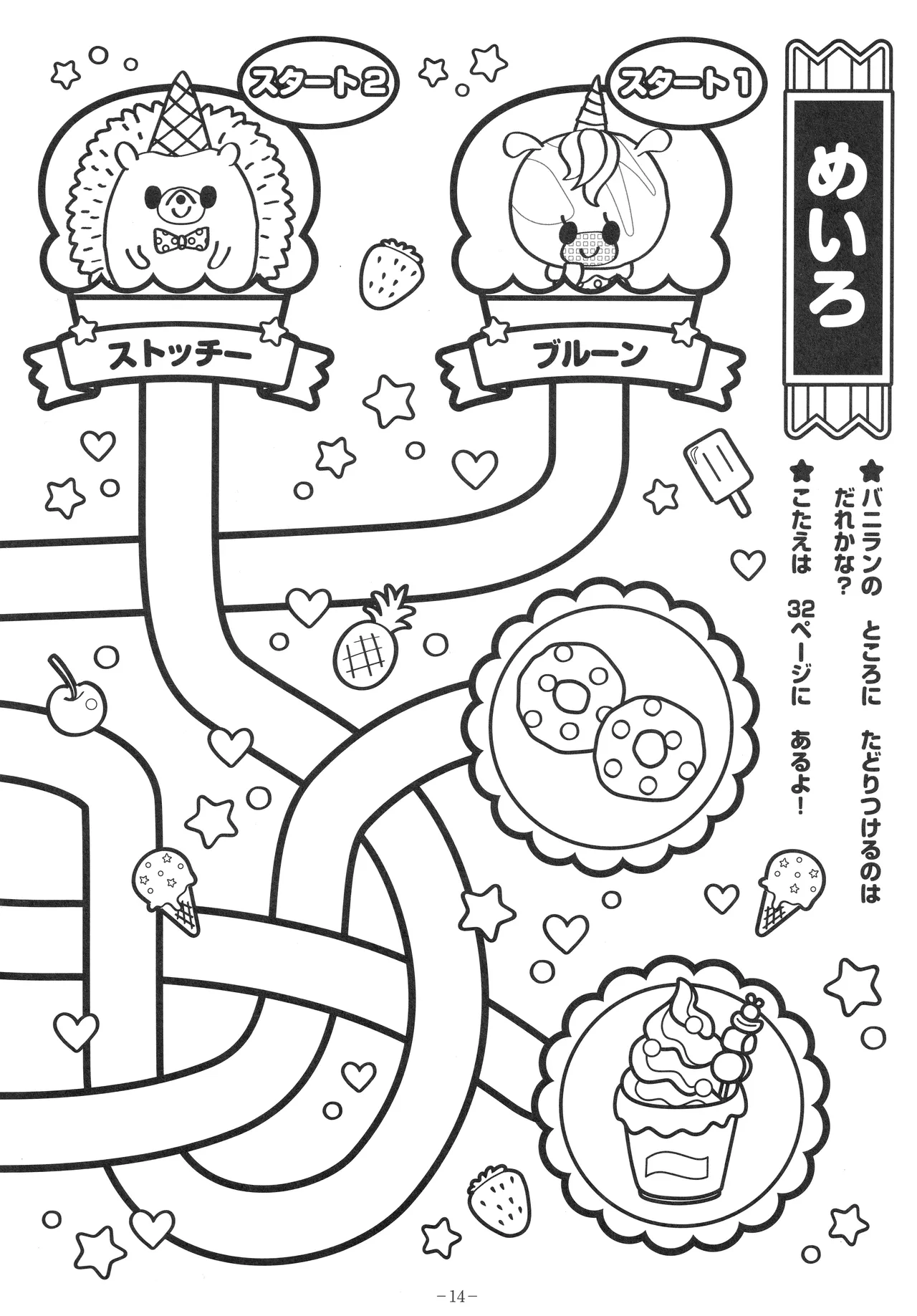 Manga Page 17