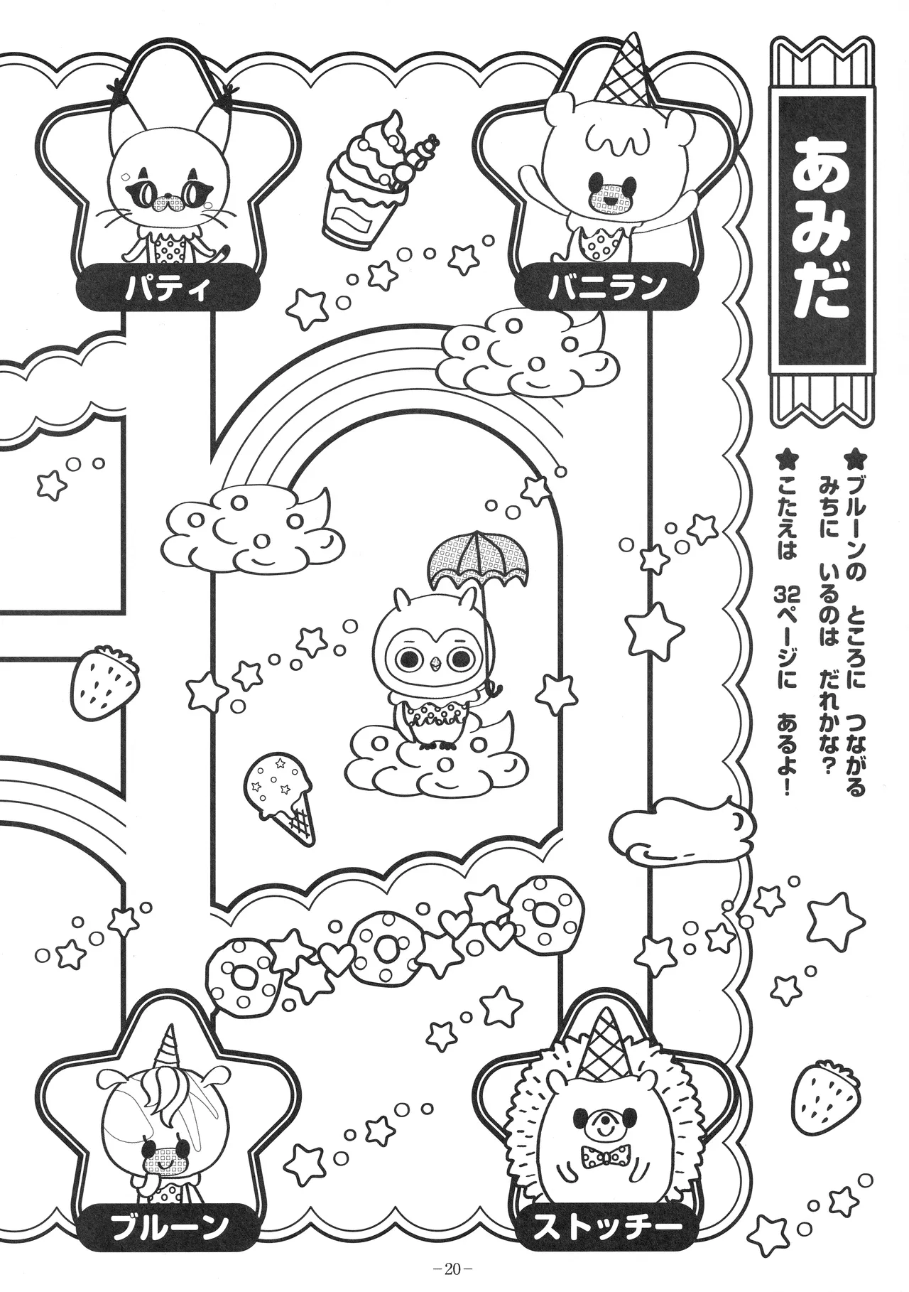 Manga Page 23