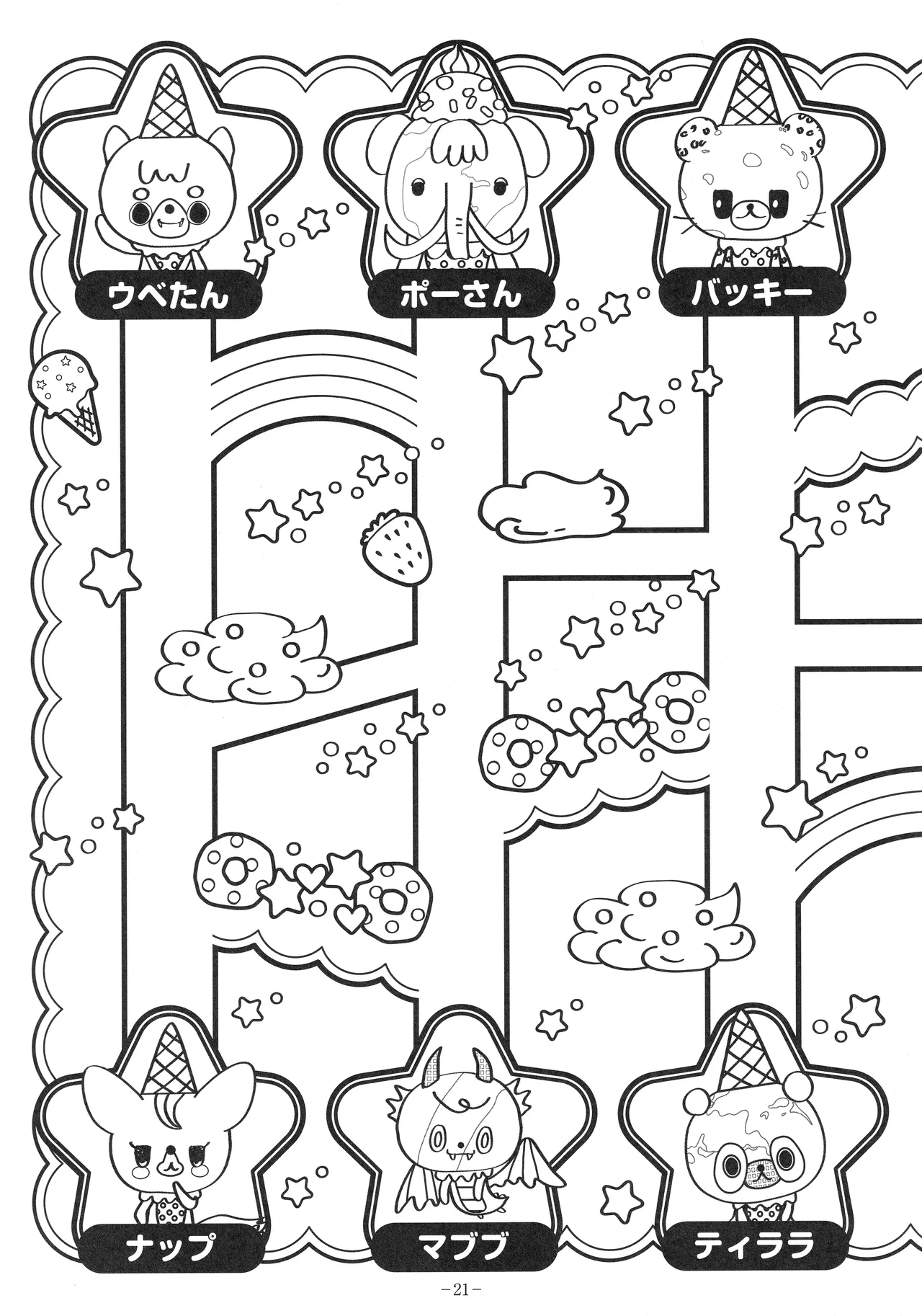 Manga Page 24