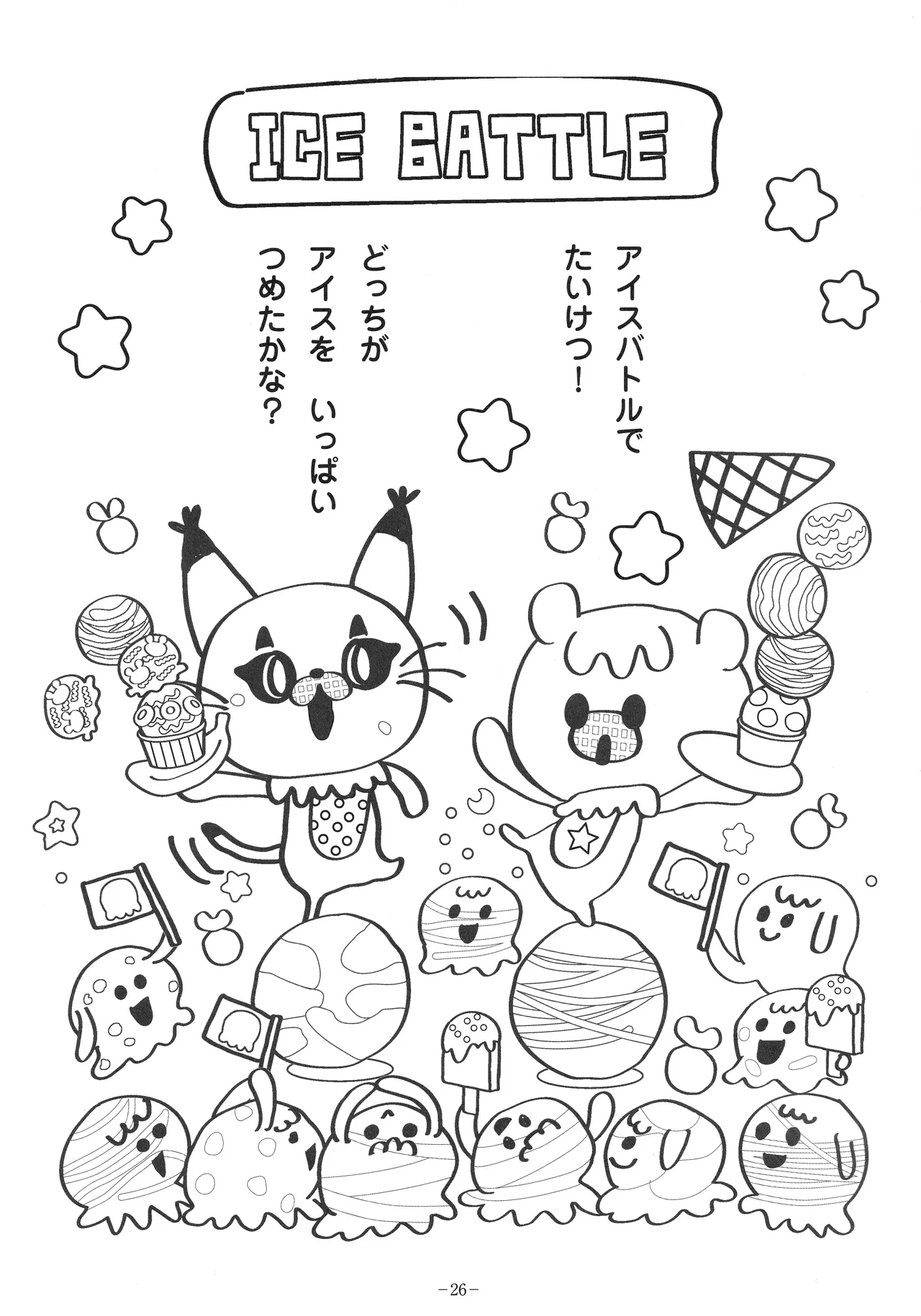 Manga Page 29