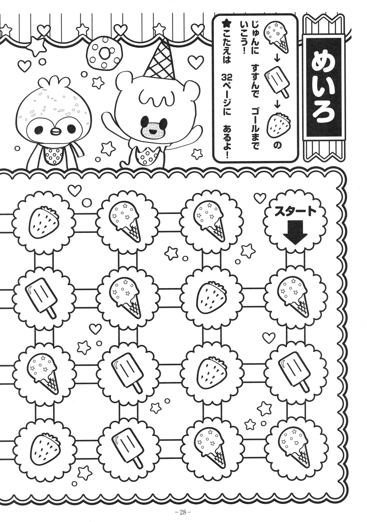 Manga Page 31