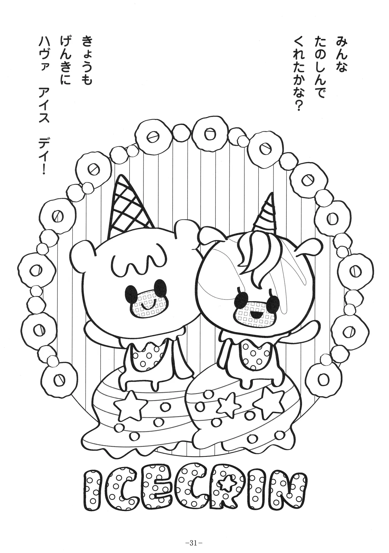 Manga Page 34