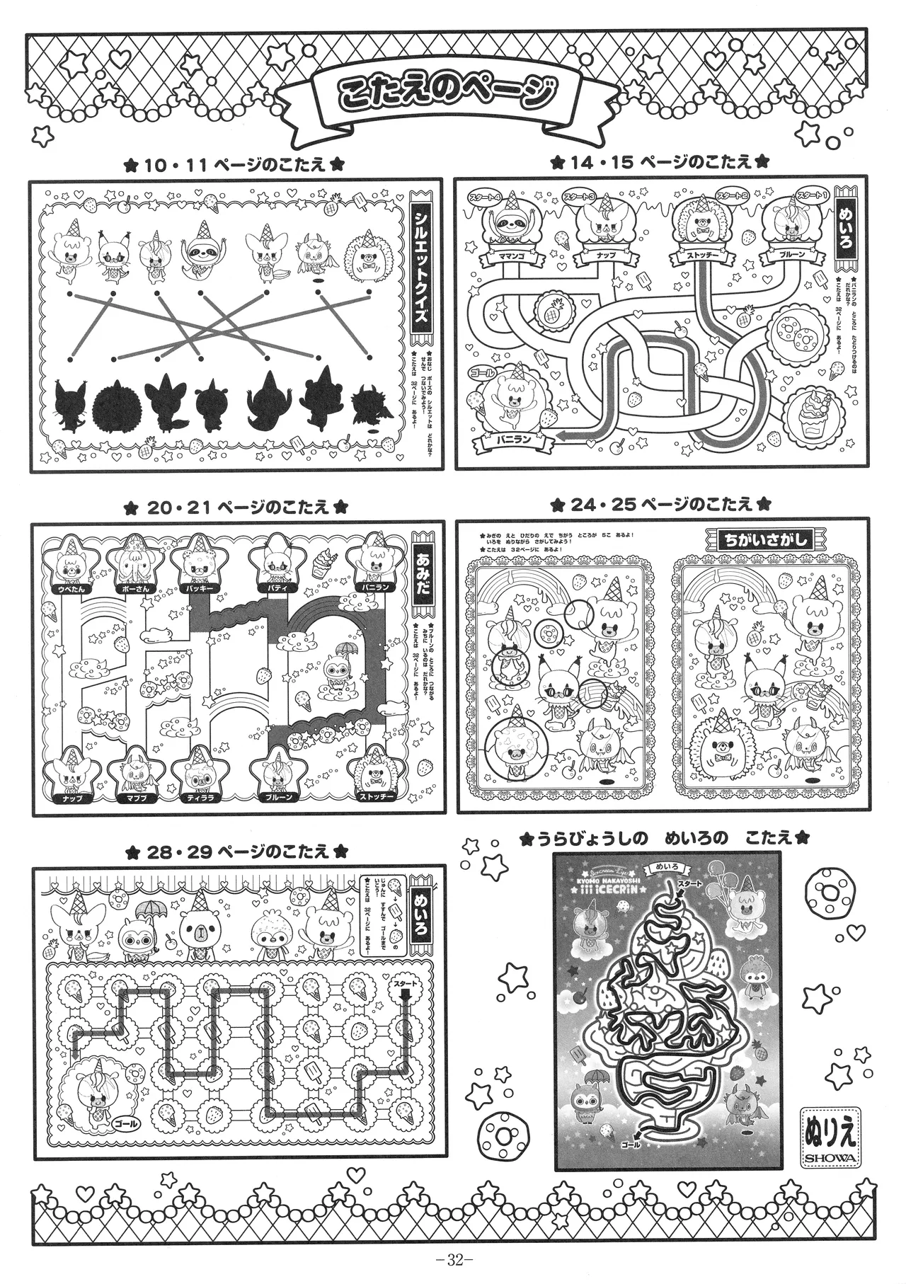 Manga Page 35