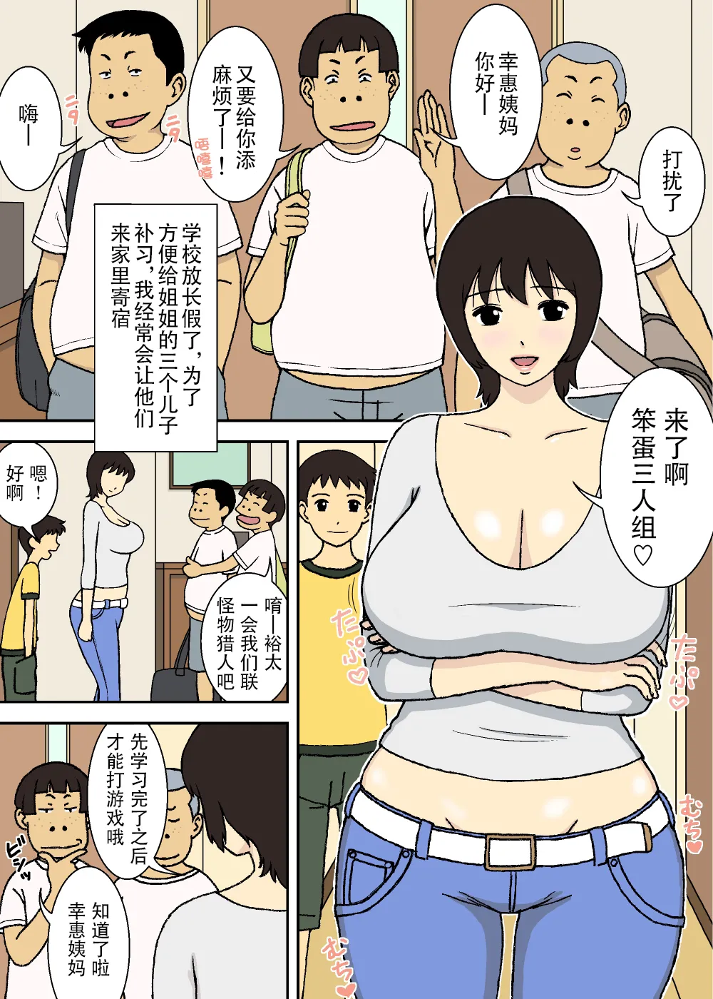 Manga Page 2