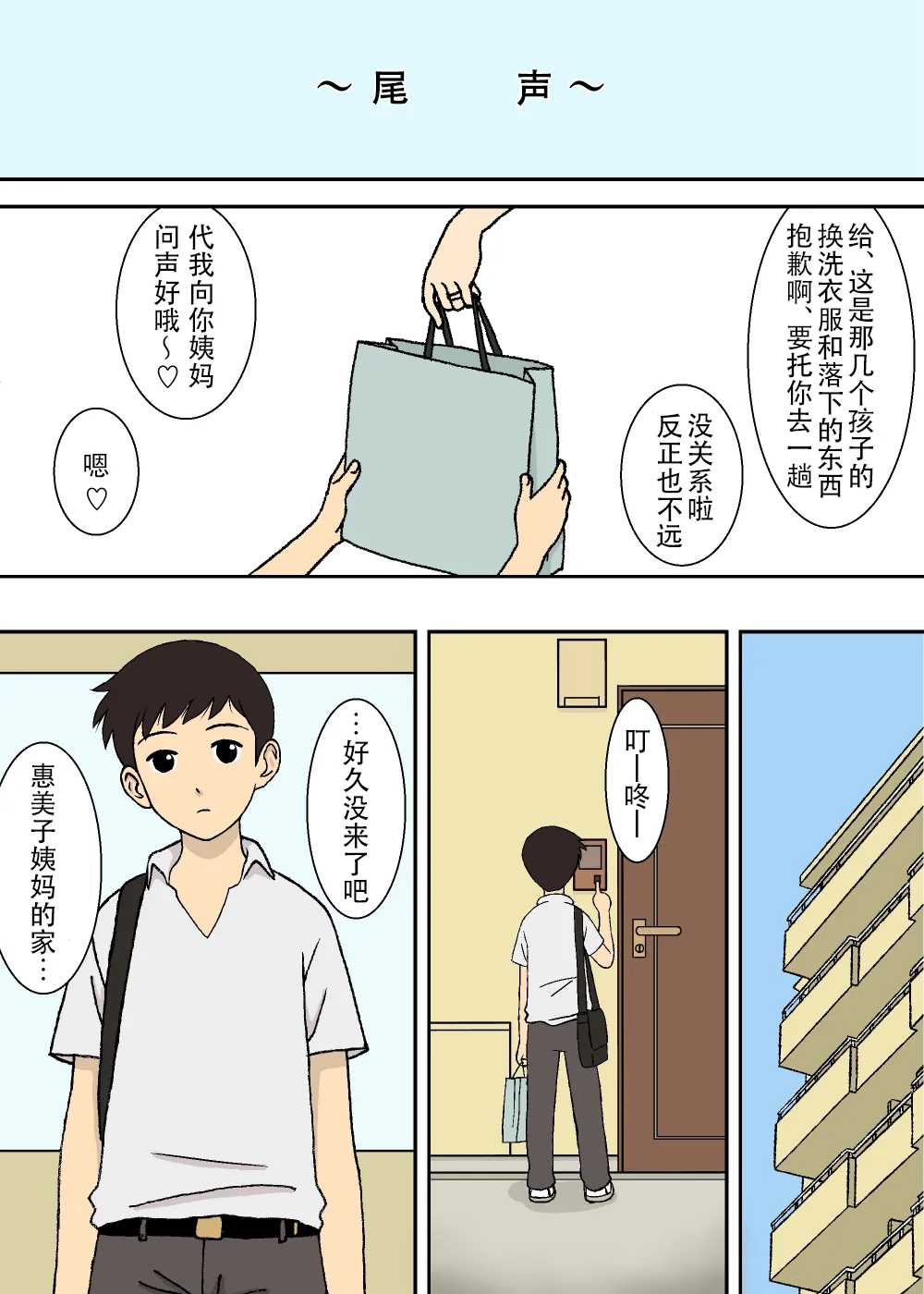 Manga Page 26
