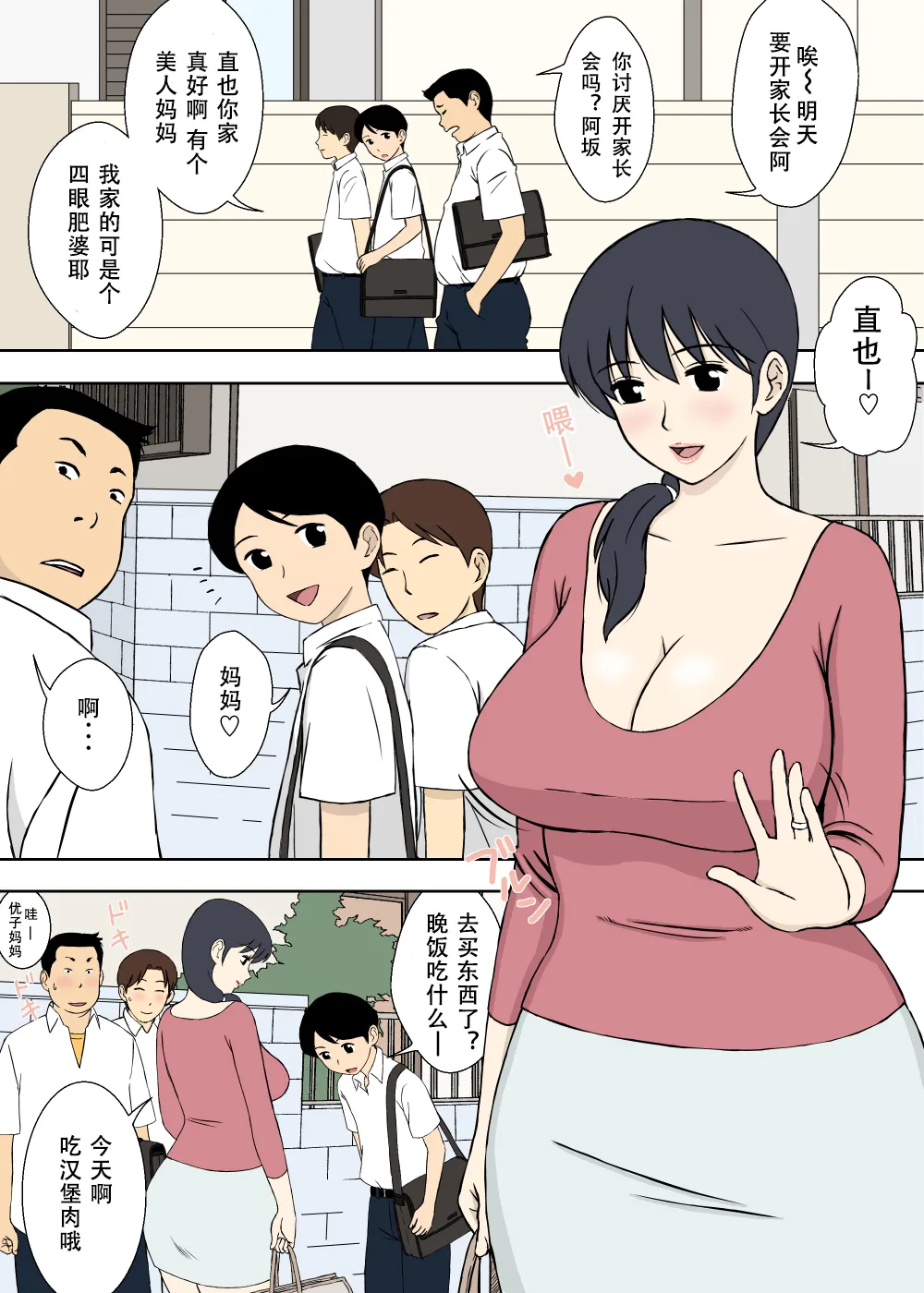 Manga Page 30