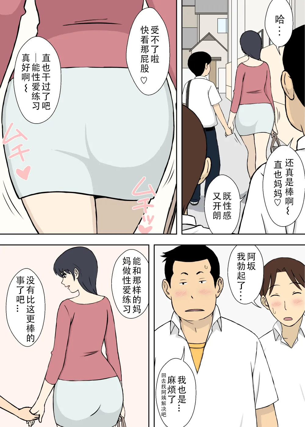 Manga Page 32
