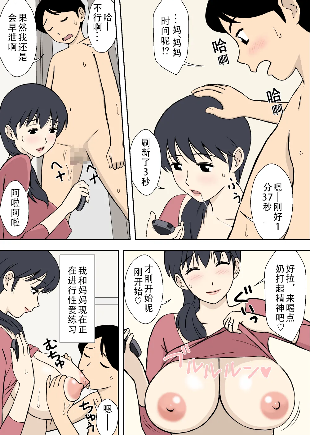 Manga Page 35