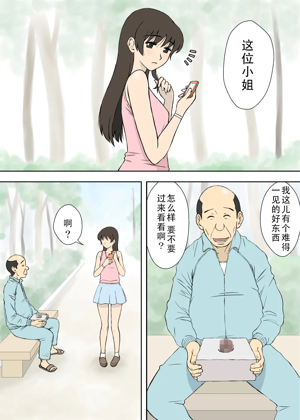 Manga Page 60