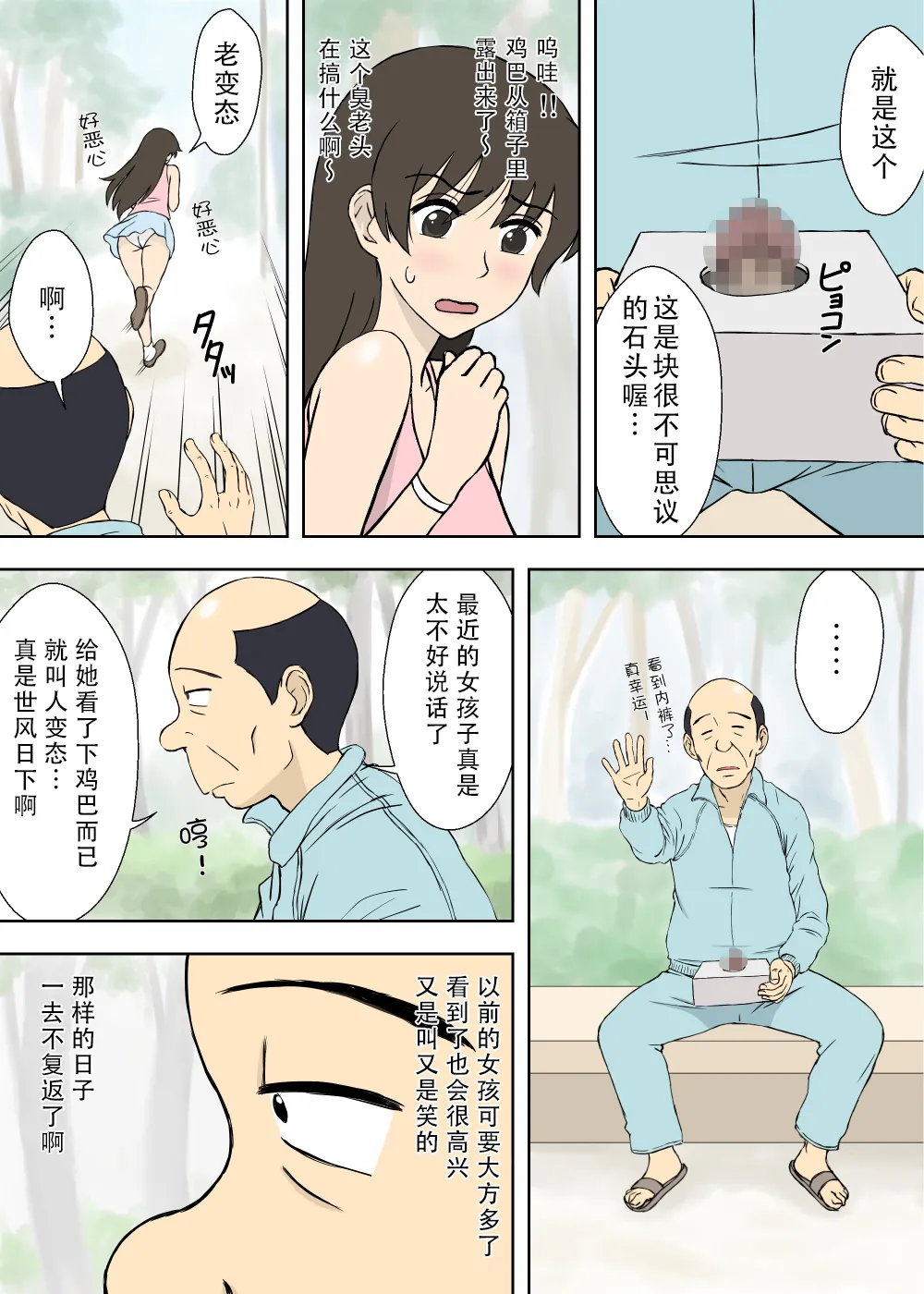 Manga Page 61