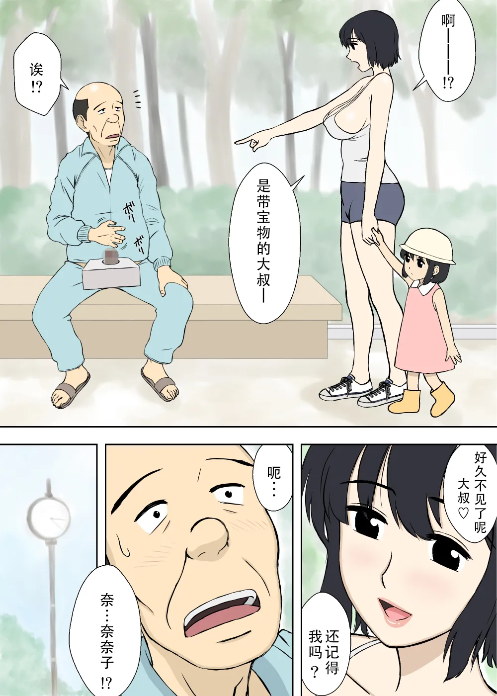 Manga Page 62