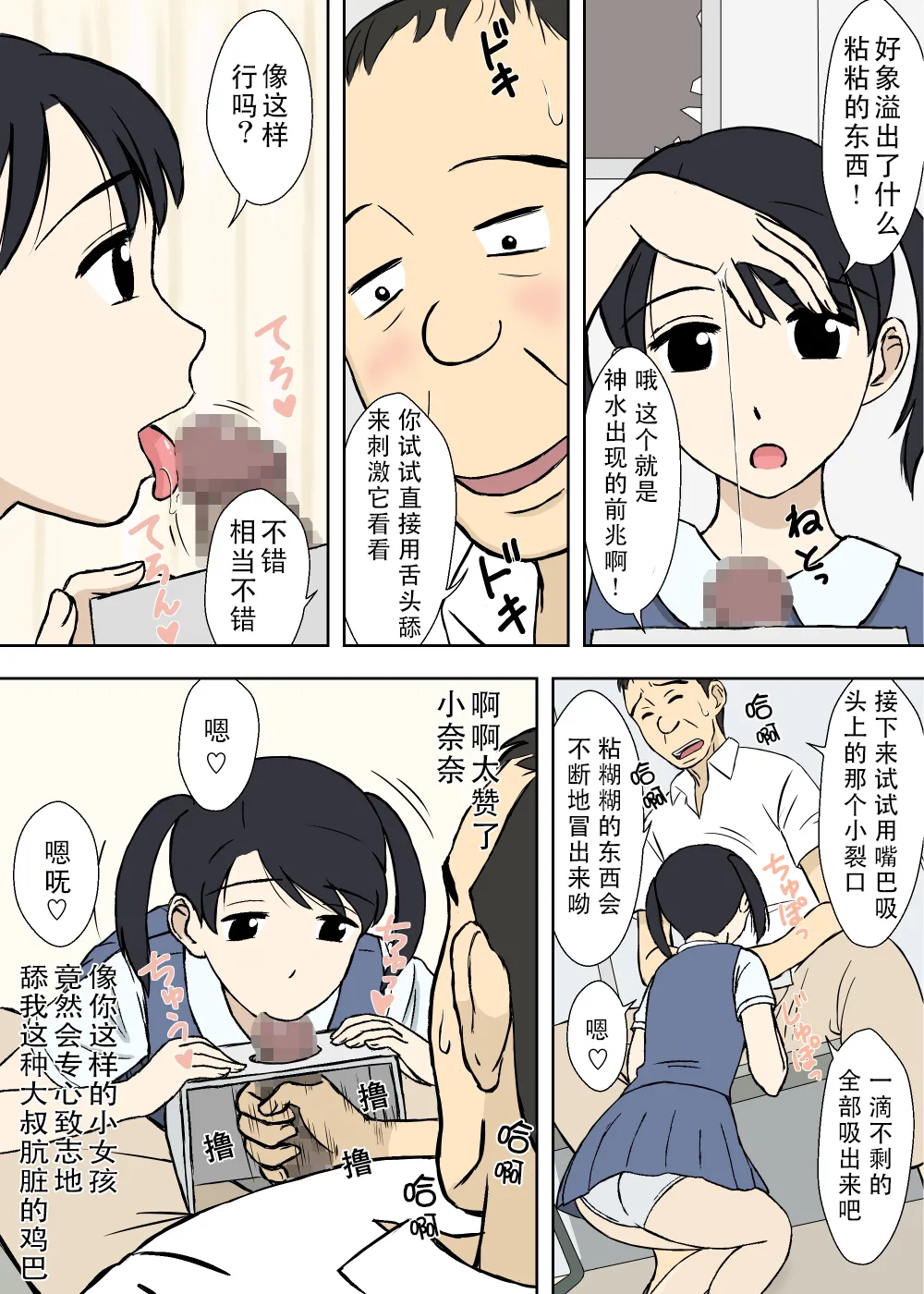 Manga Page 66