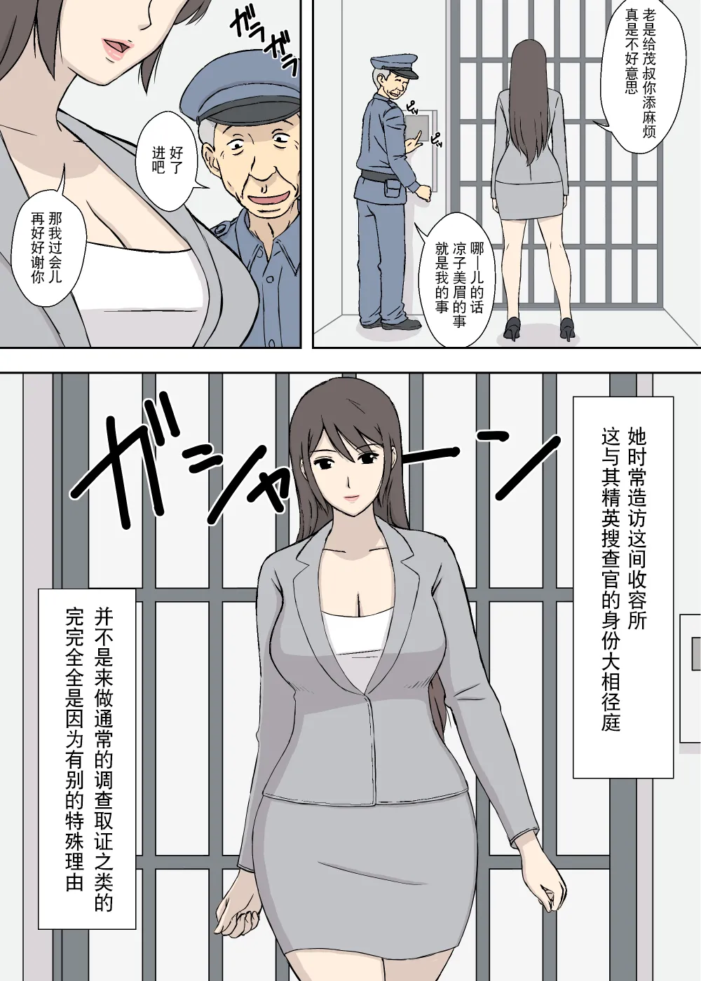 Manga Page 91