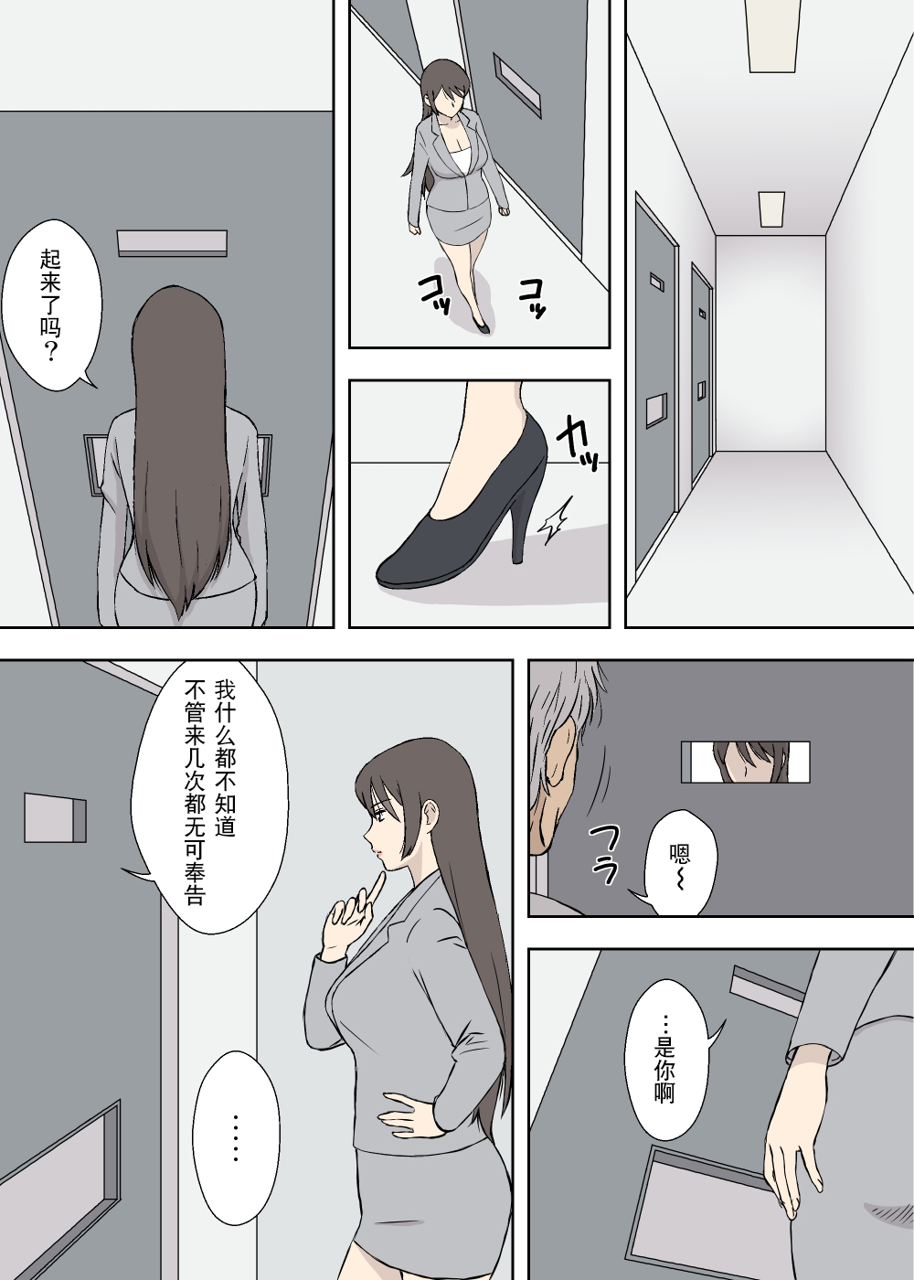 Manga Page 92