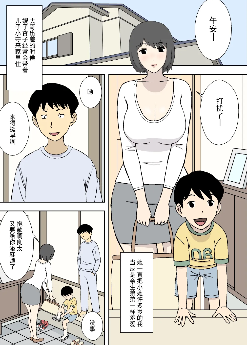 Manga Page 104