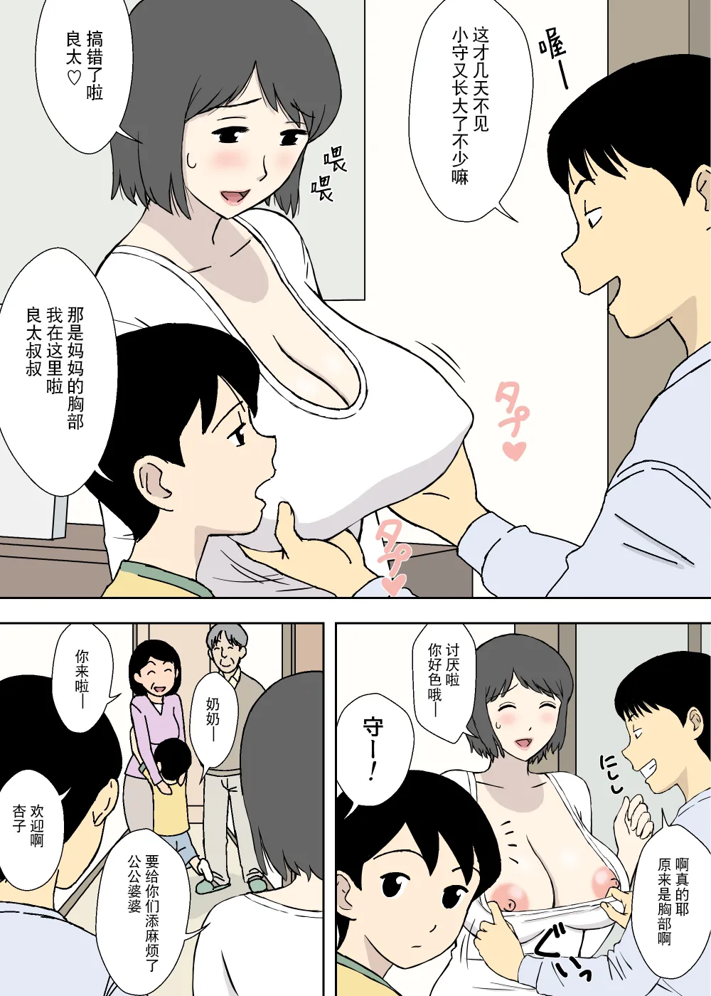 Manga Page 105