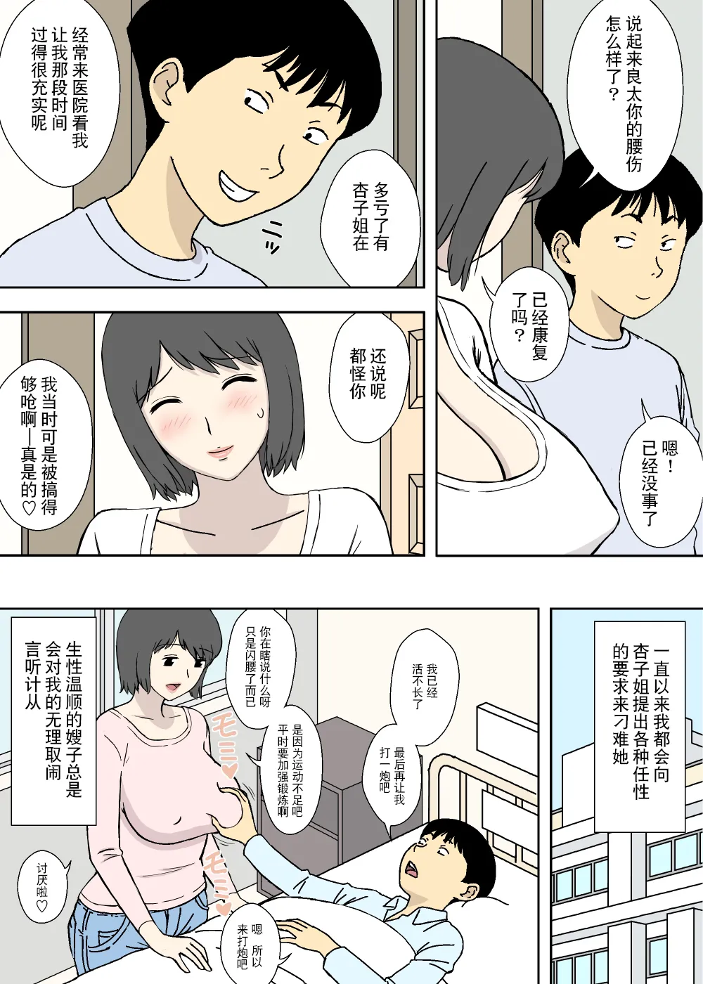 Manga Page 106
