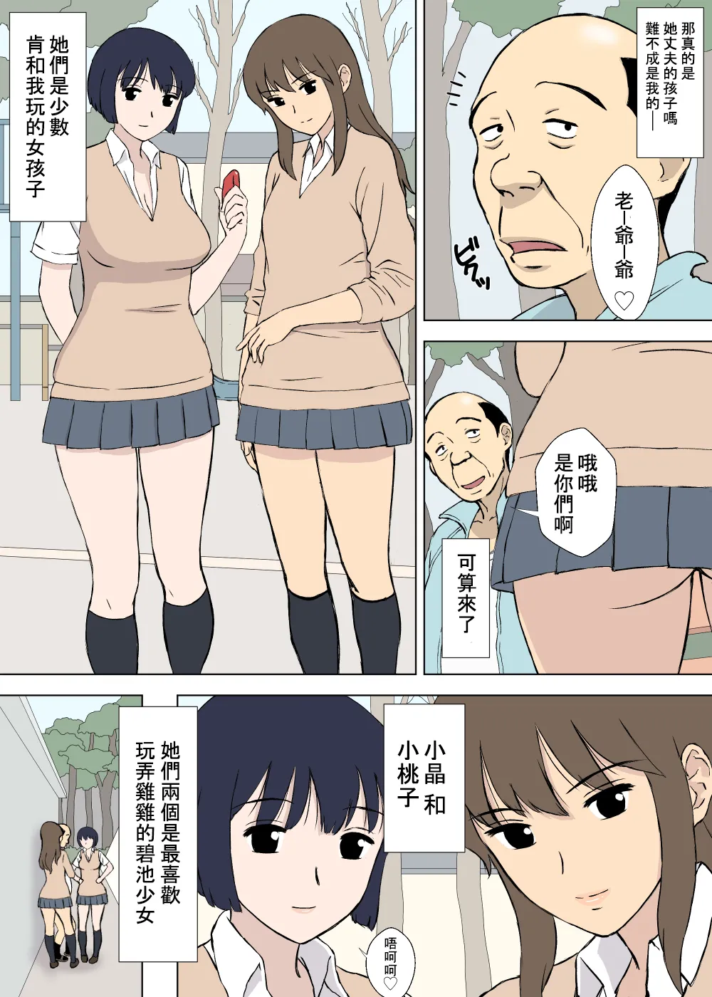Manga Page 124