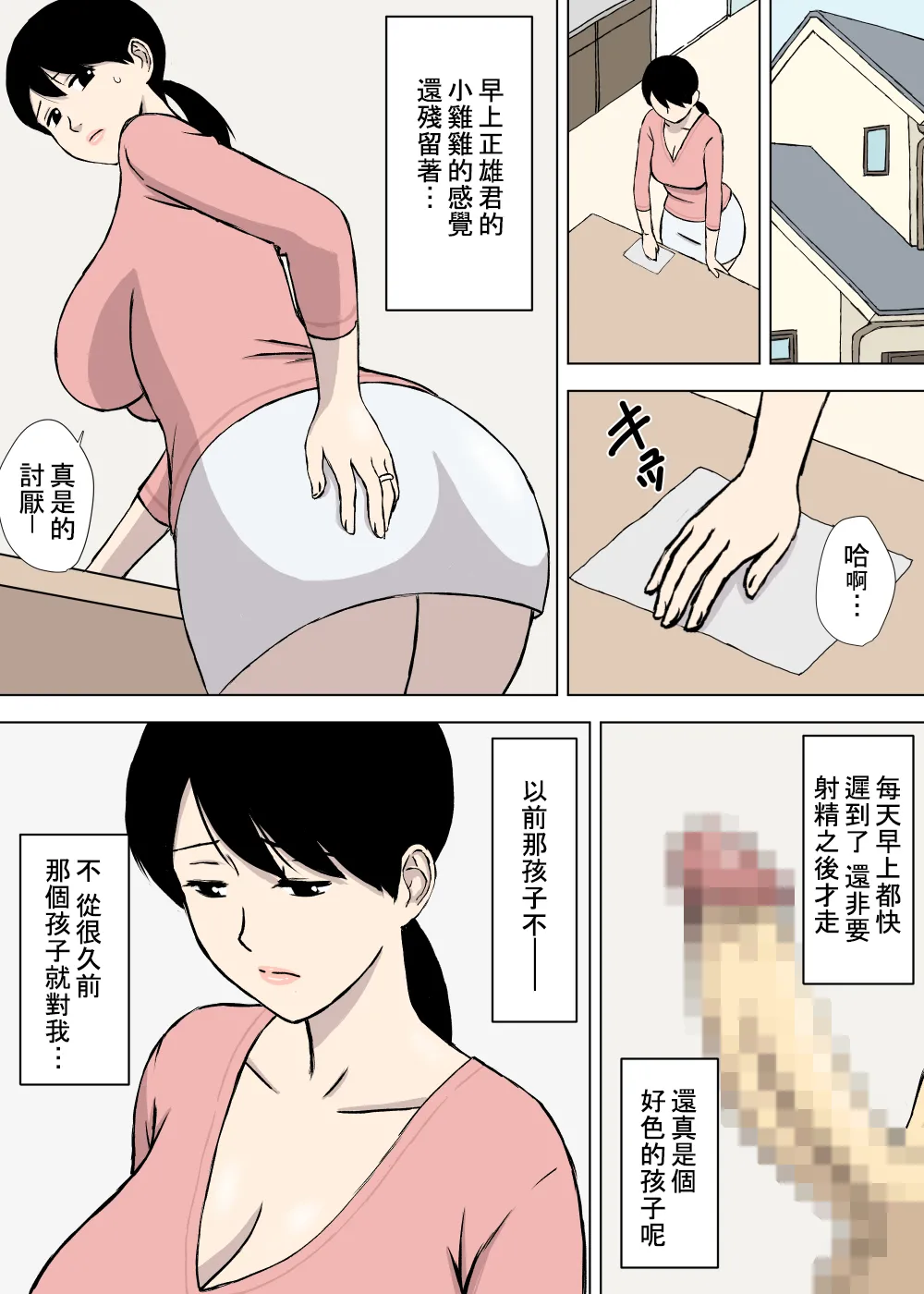 Manga Page 153