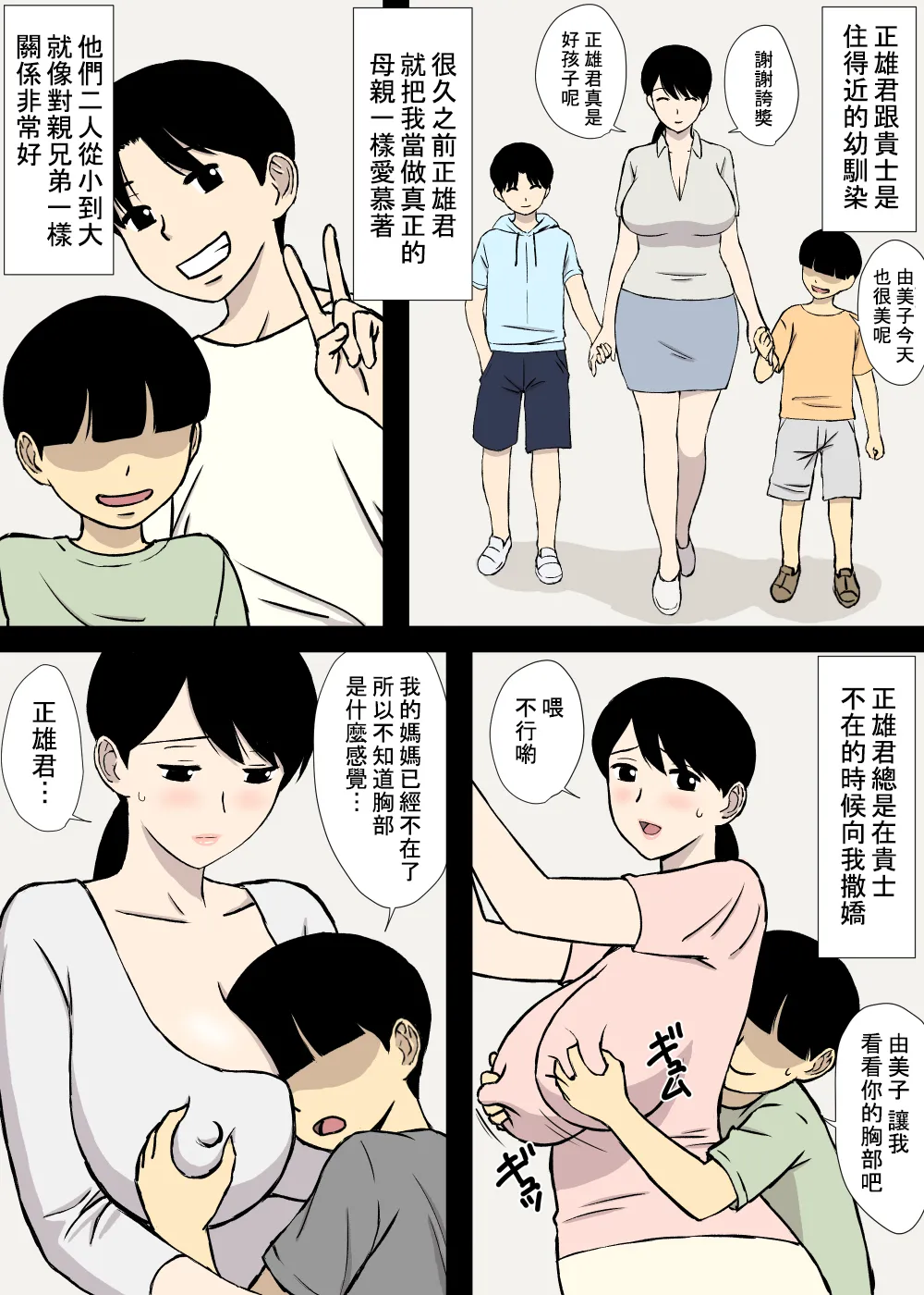 Manga Page 154