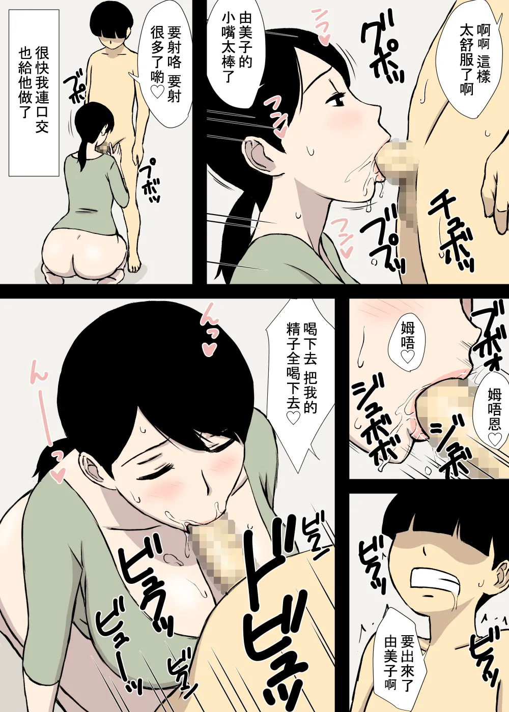 Manga Page 157
