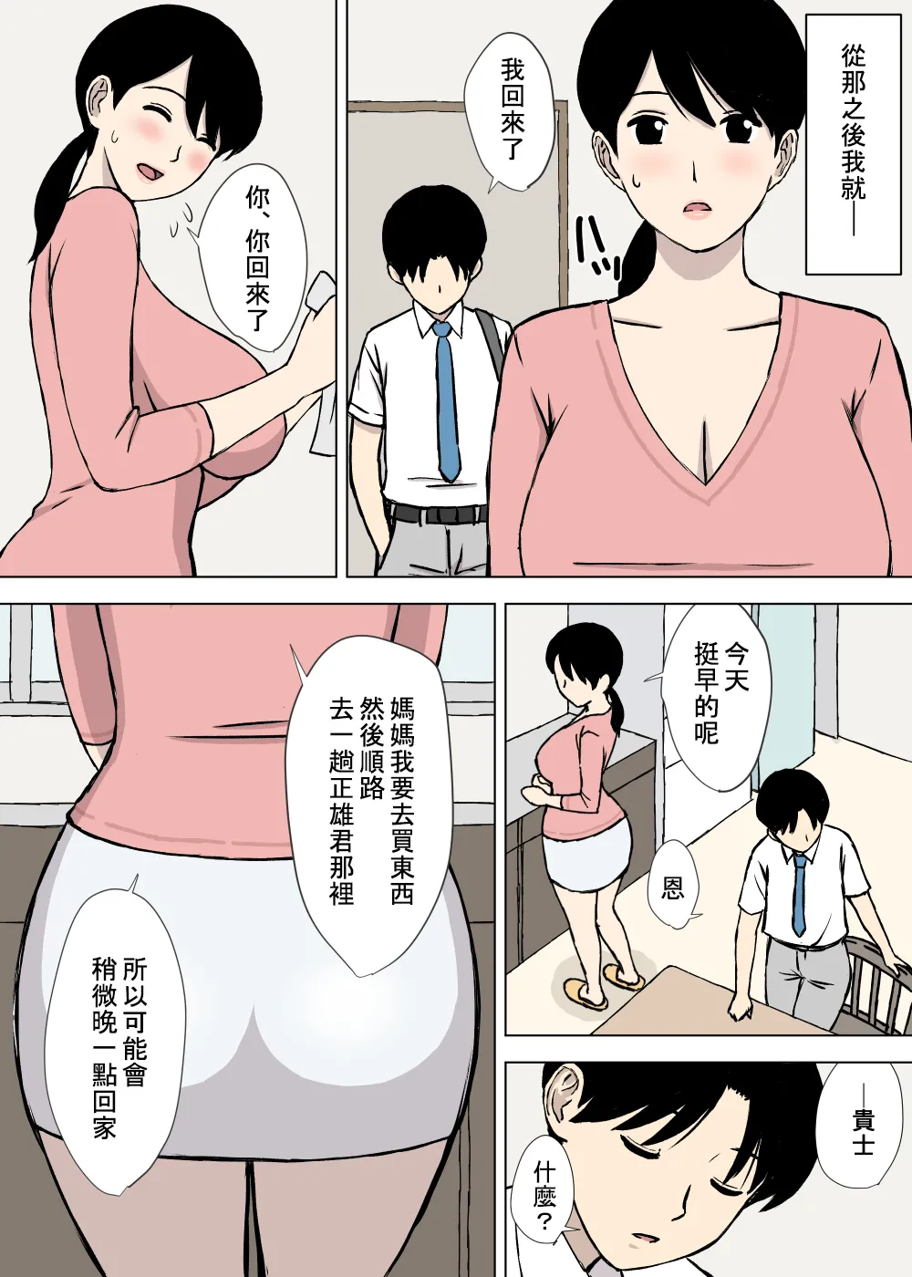 Manga Page 159