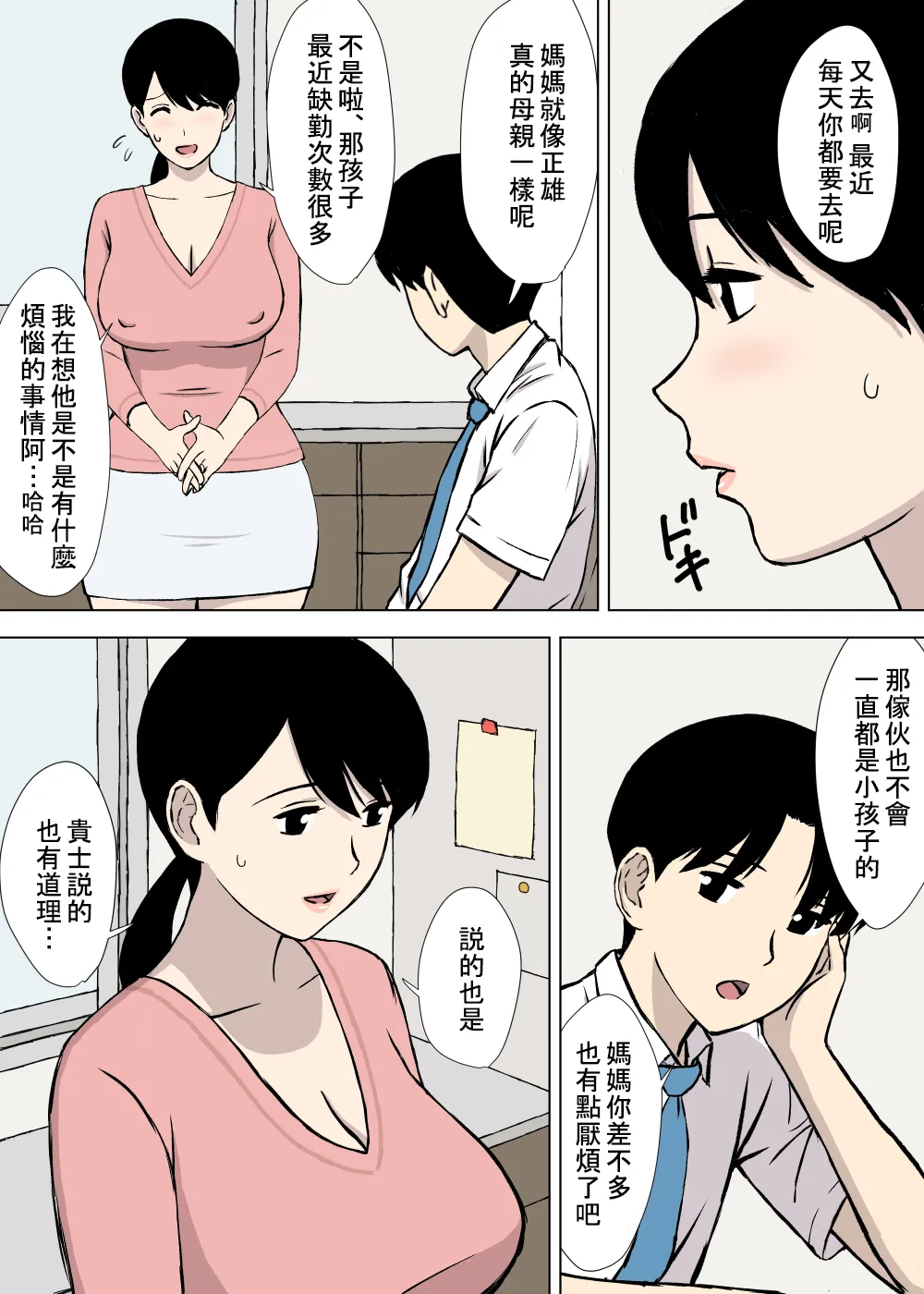 Manga Page 160