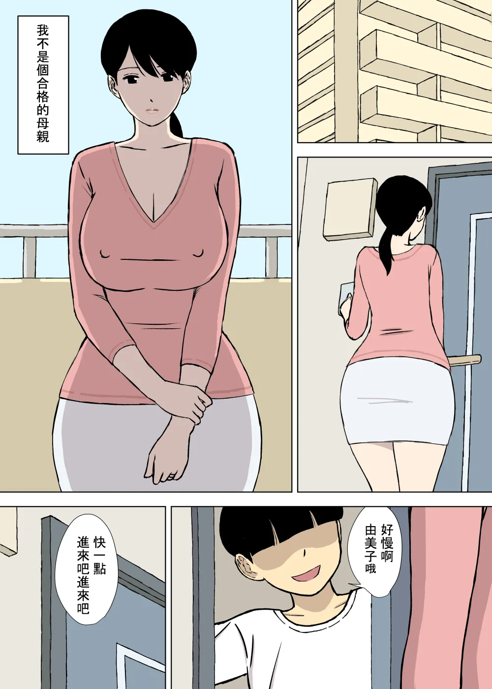 Manga Page 161