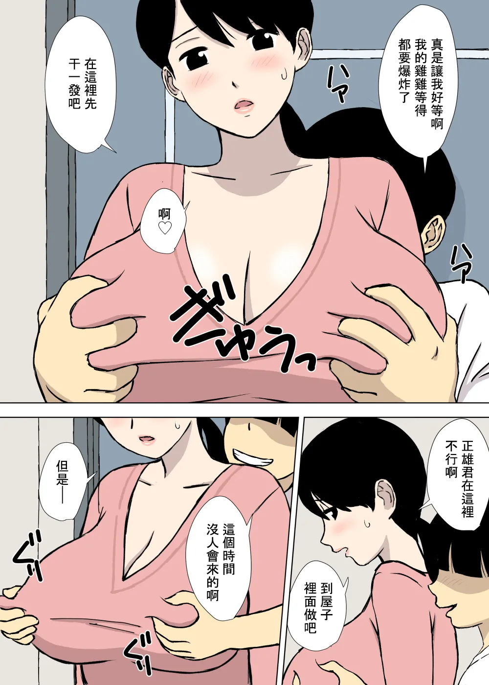 Manga Page 162