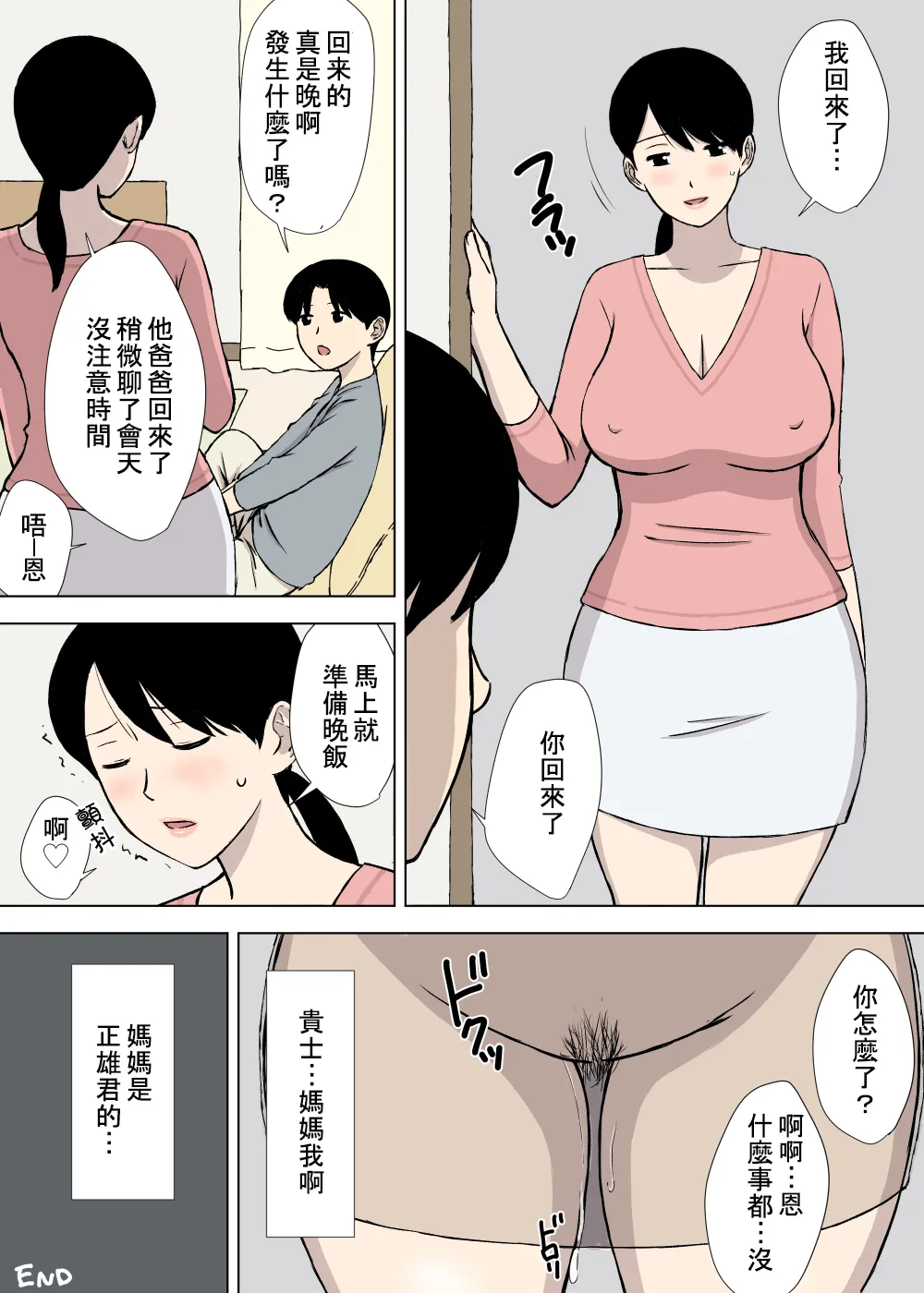 Manga Page 174