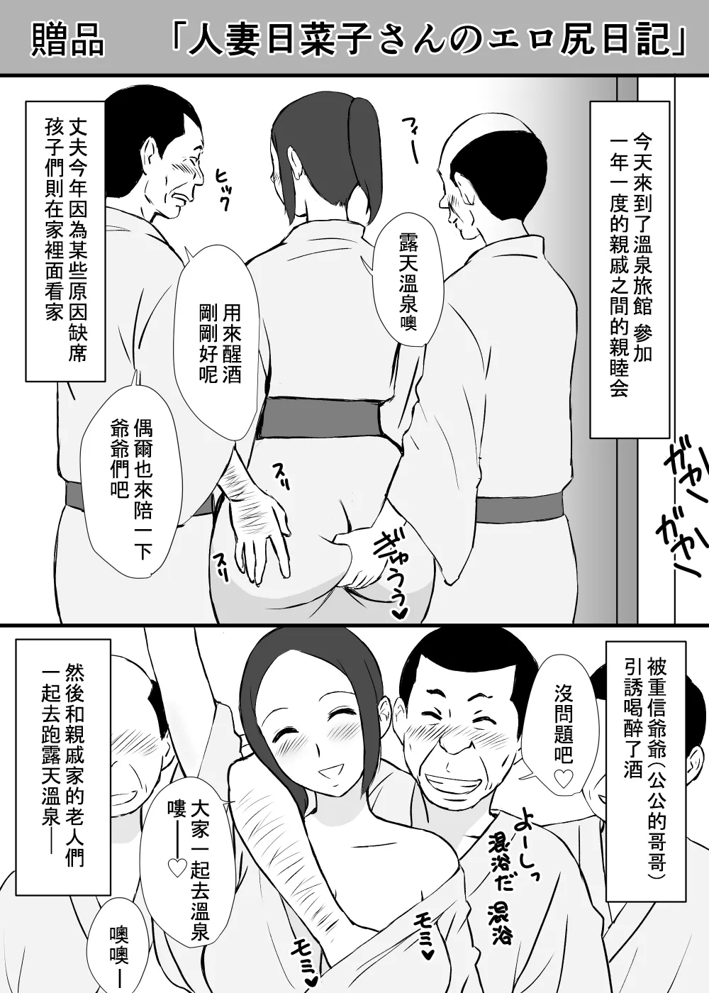 Manga Page 175