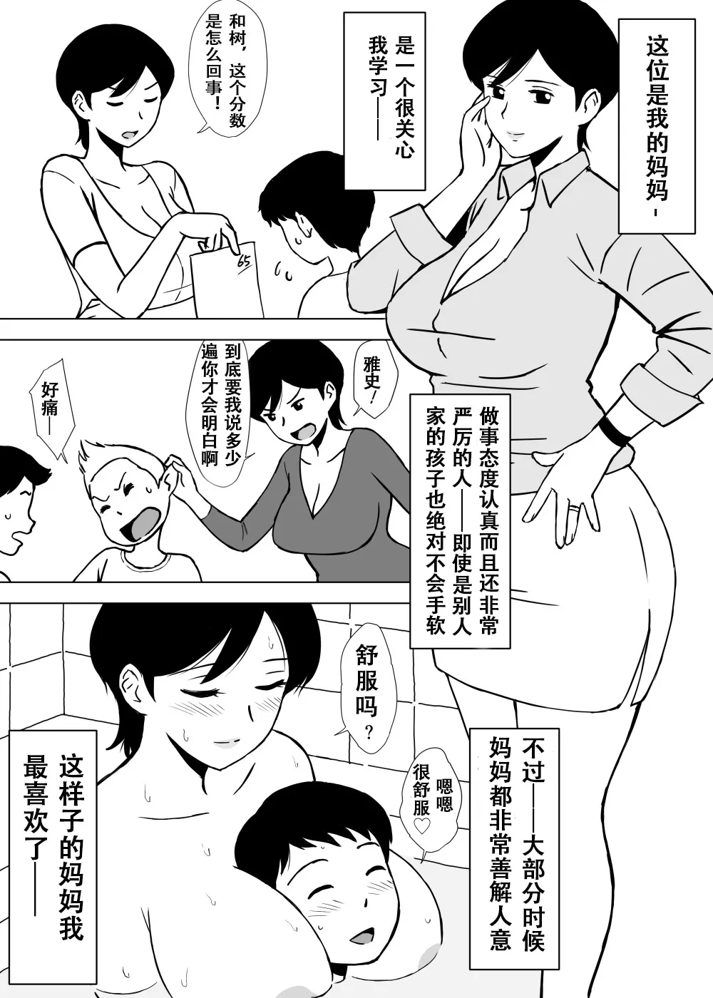 Manga Page 182