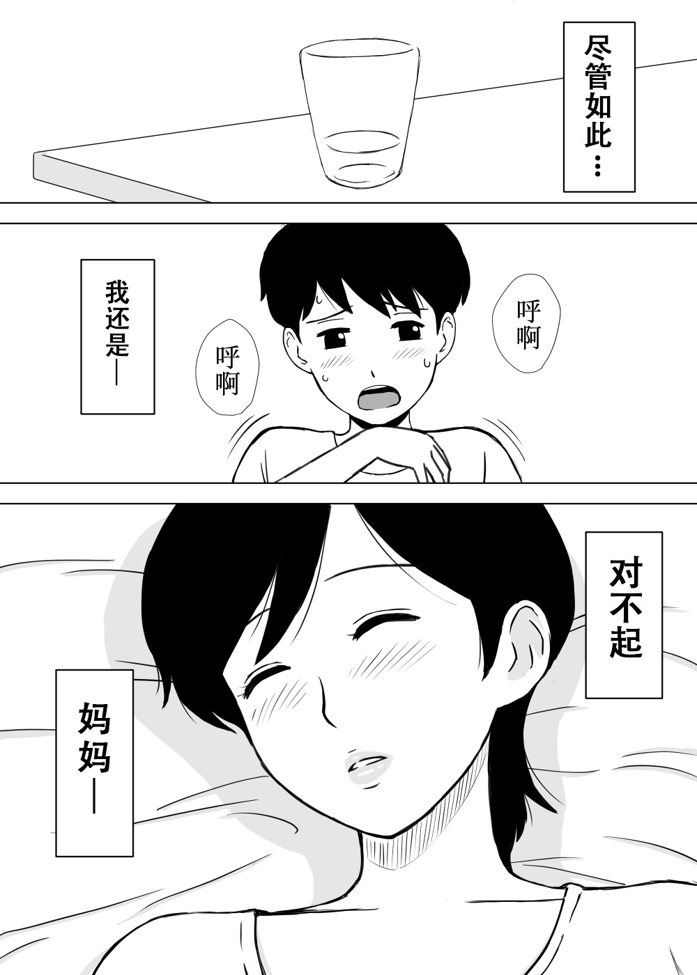 Manga Page 184