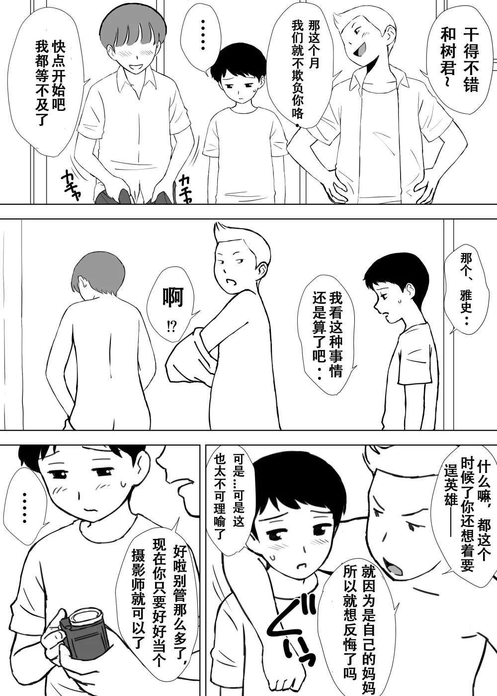 Manga Page 186