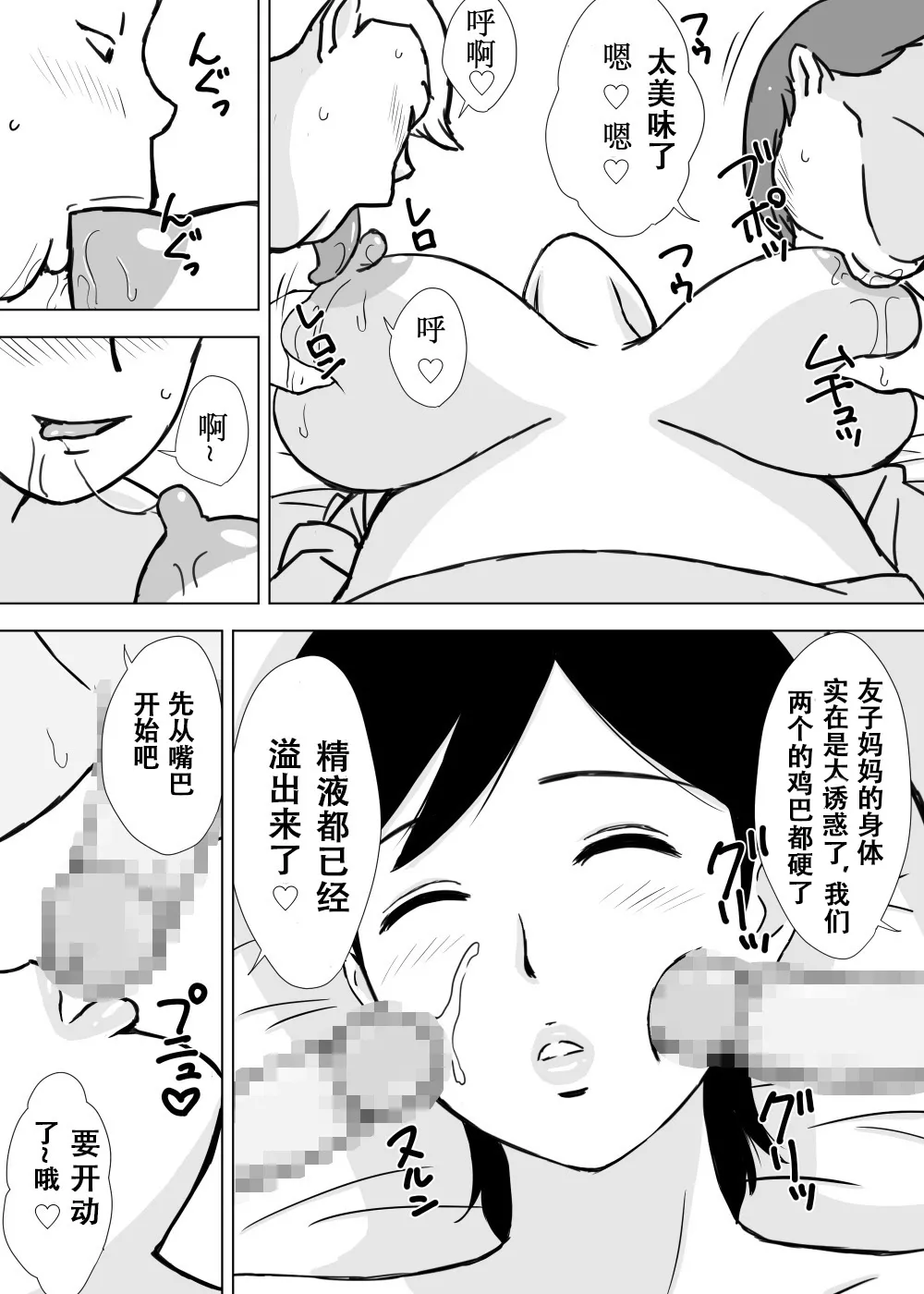 Manga Page 188