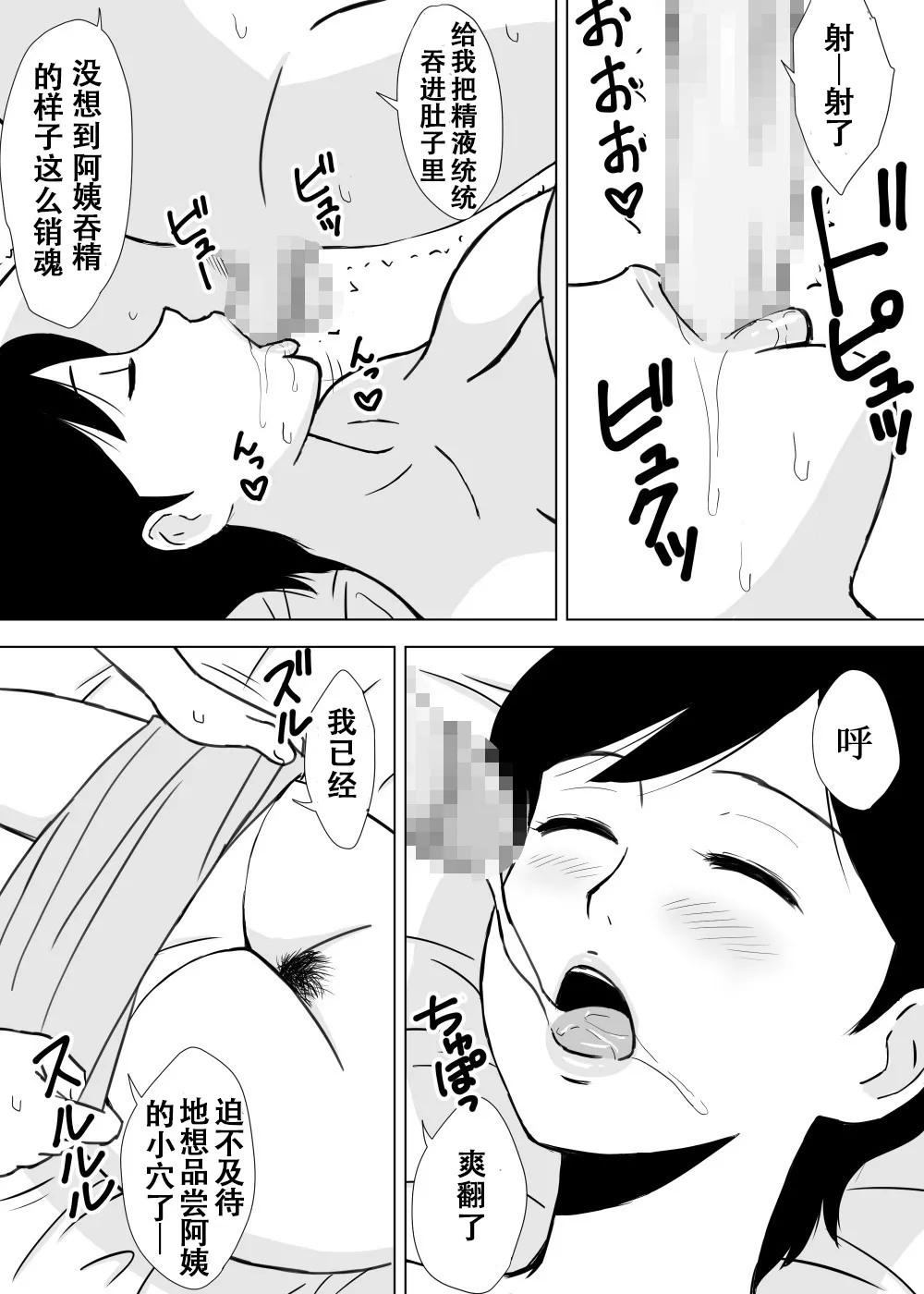 Manga Page 190