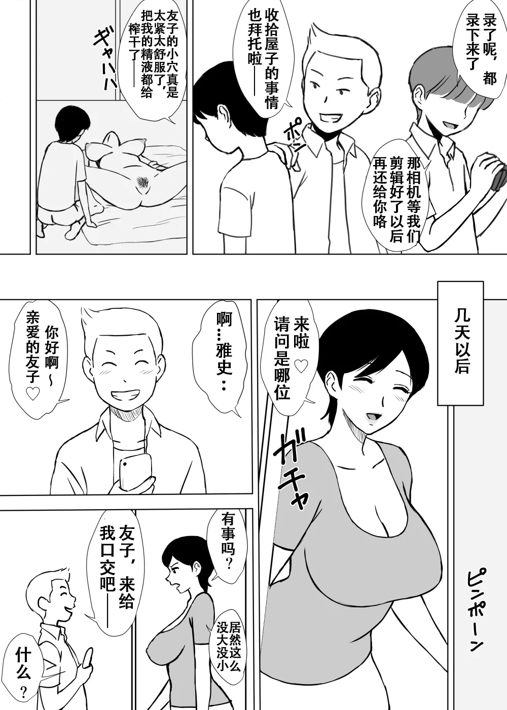 Manga Page 198