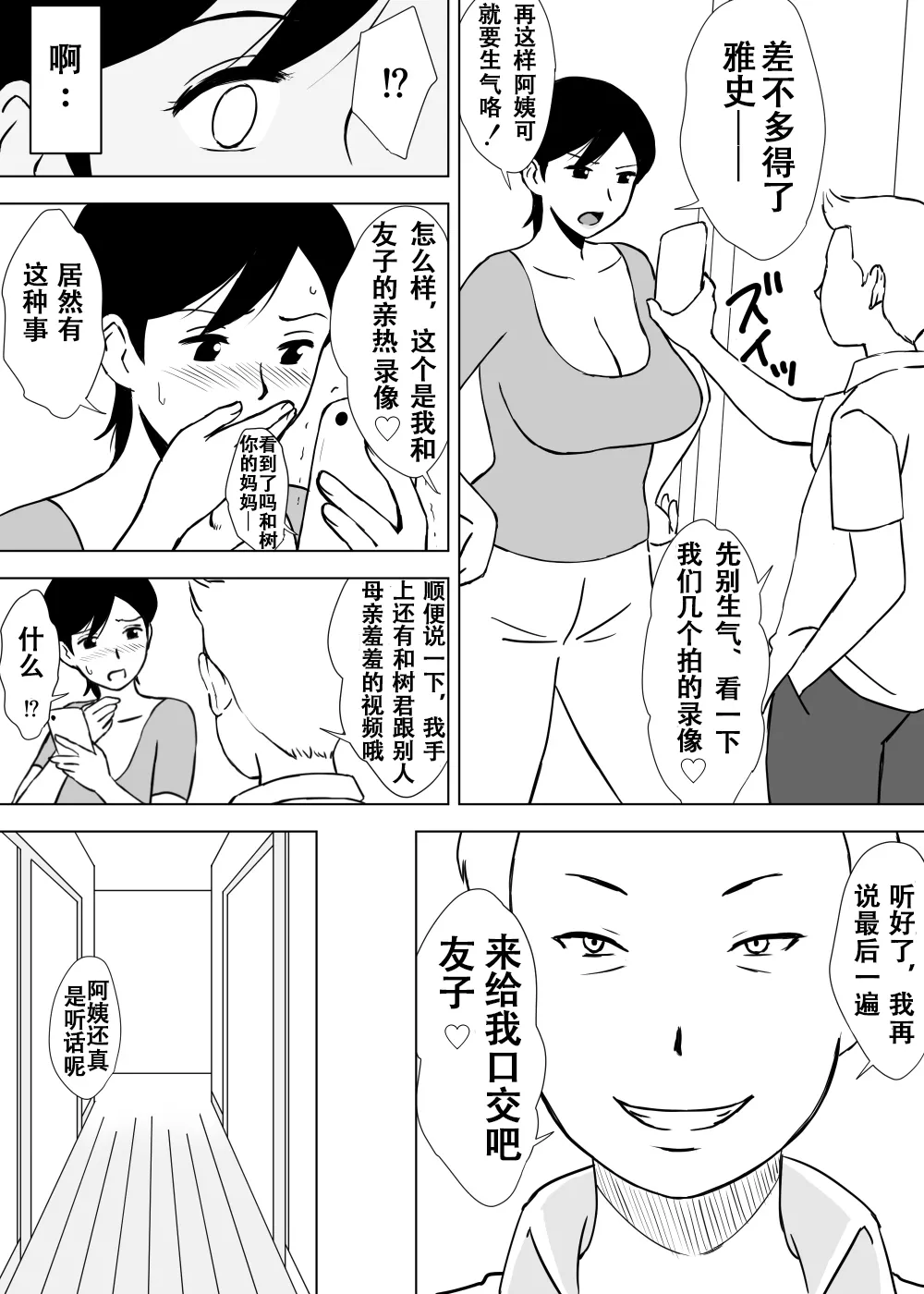 Manga Page 199