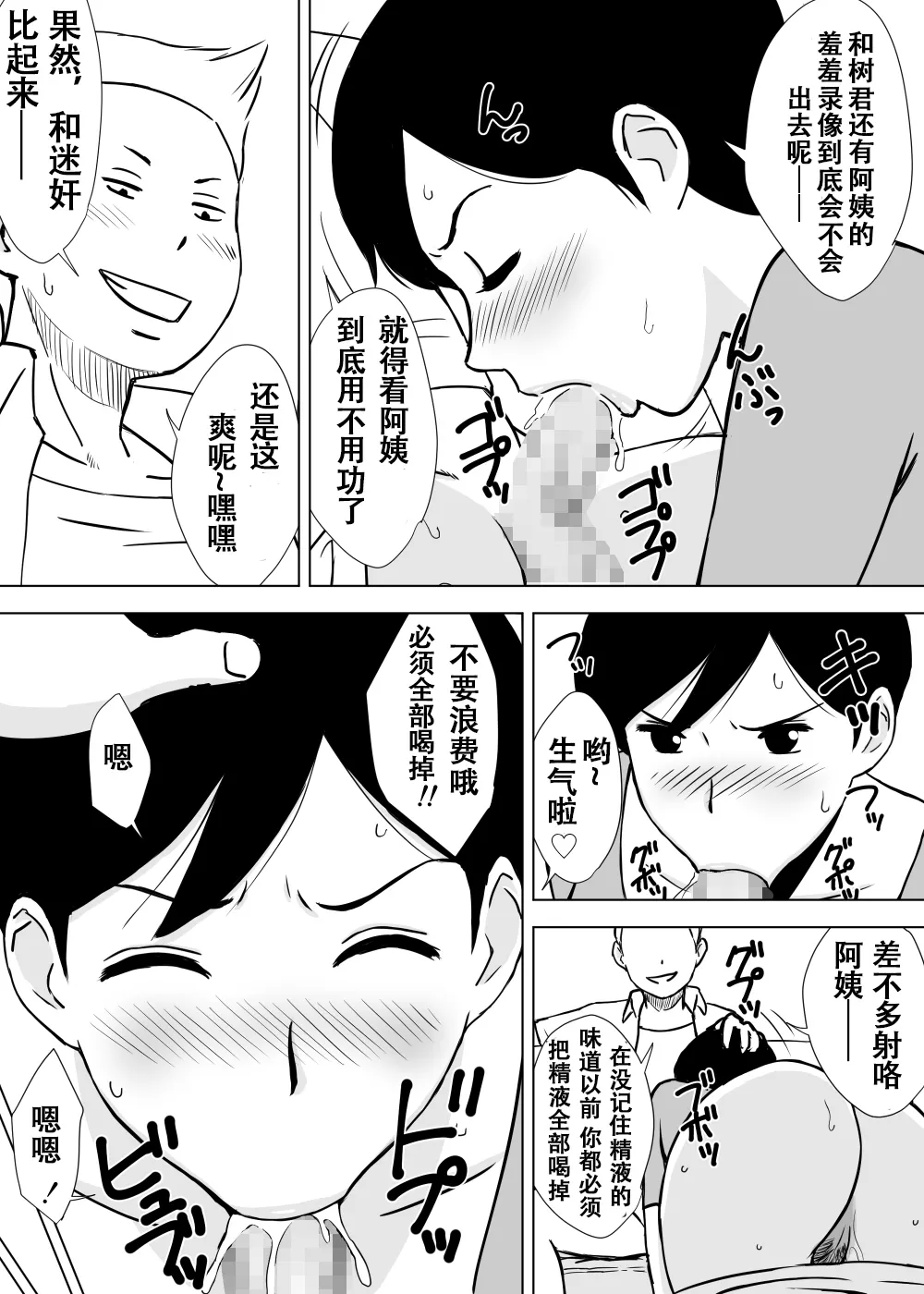 Manga Page 200