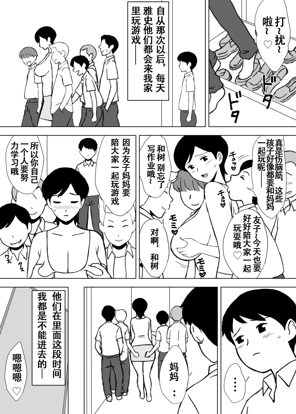 Manga Page 201