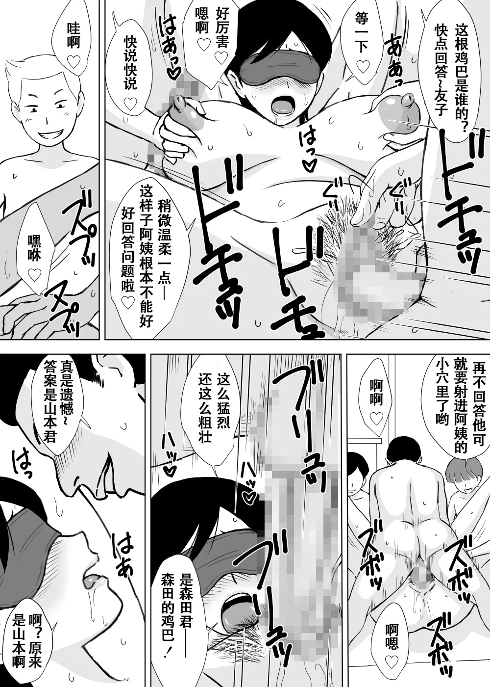 Manga Page 202