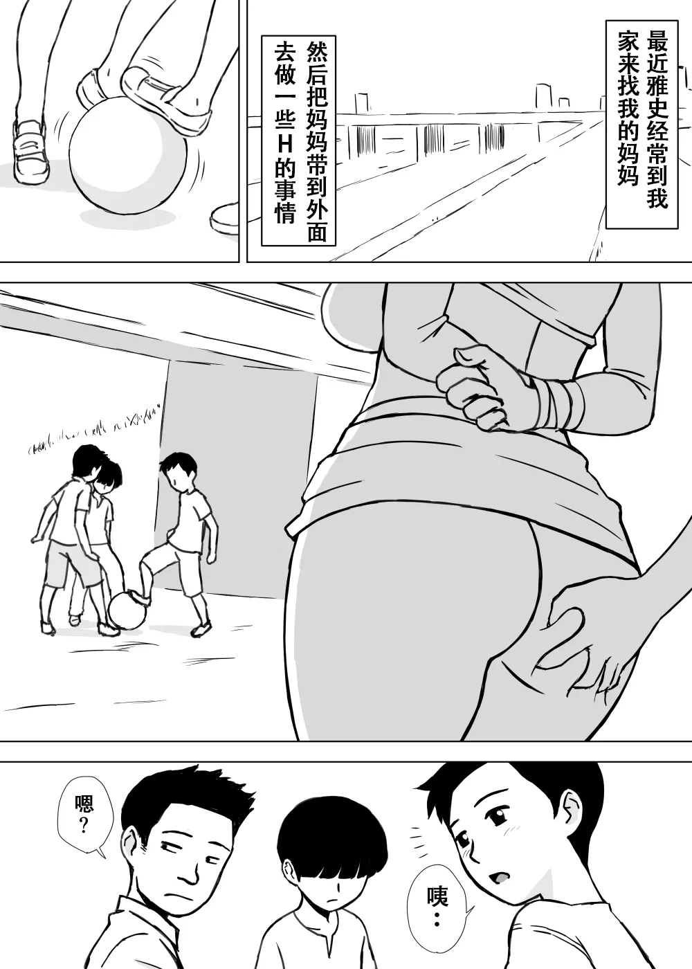 Manga Page 208