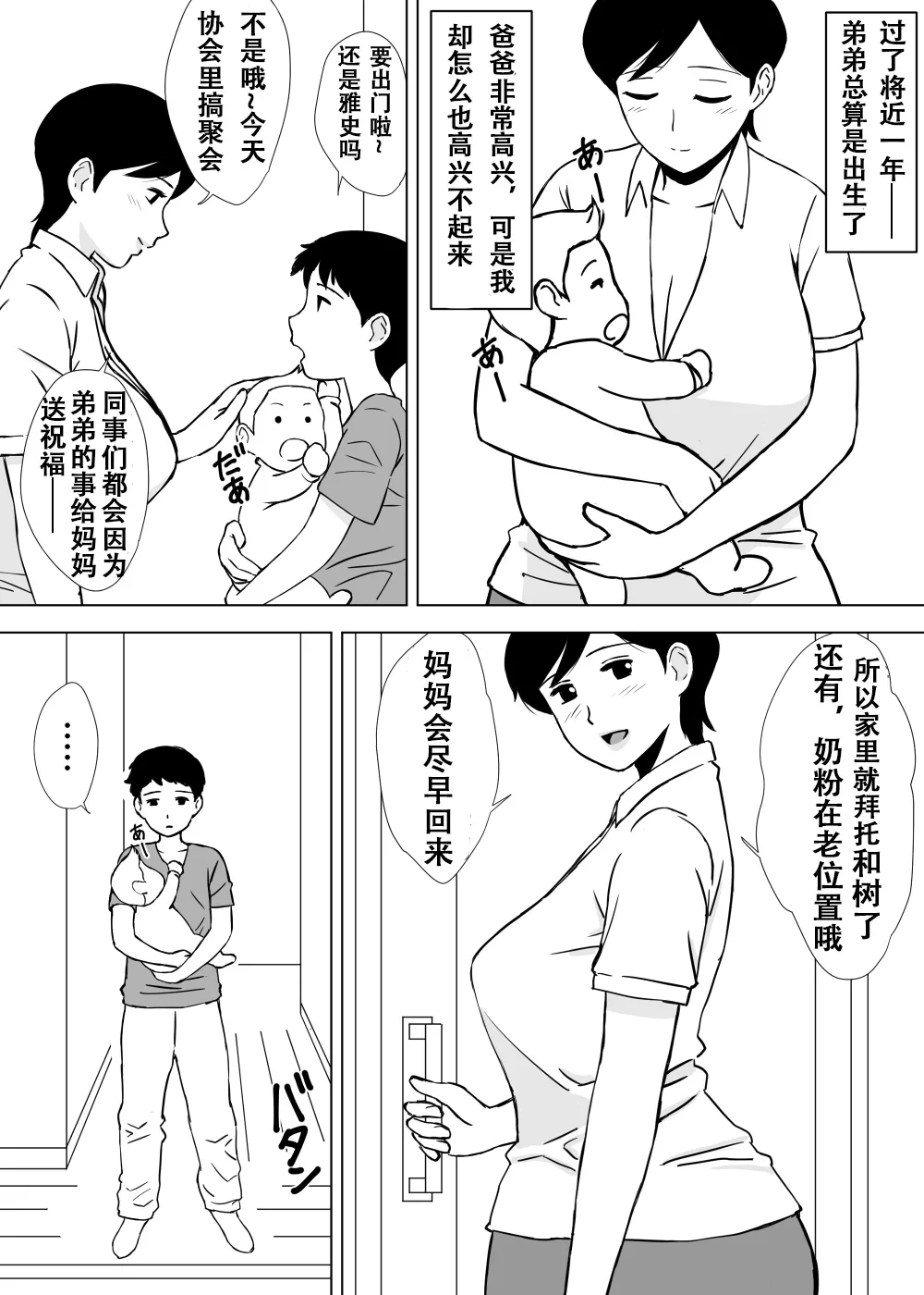 Manga Page 222