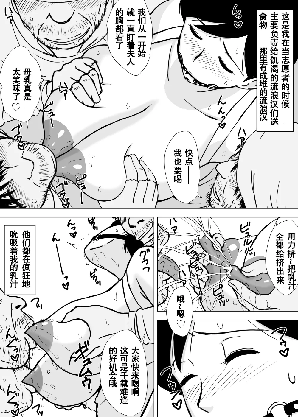 Manga Page 227