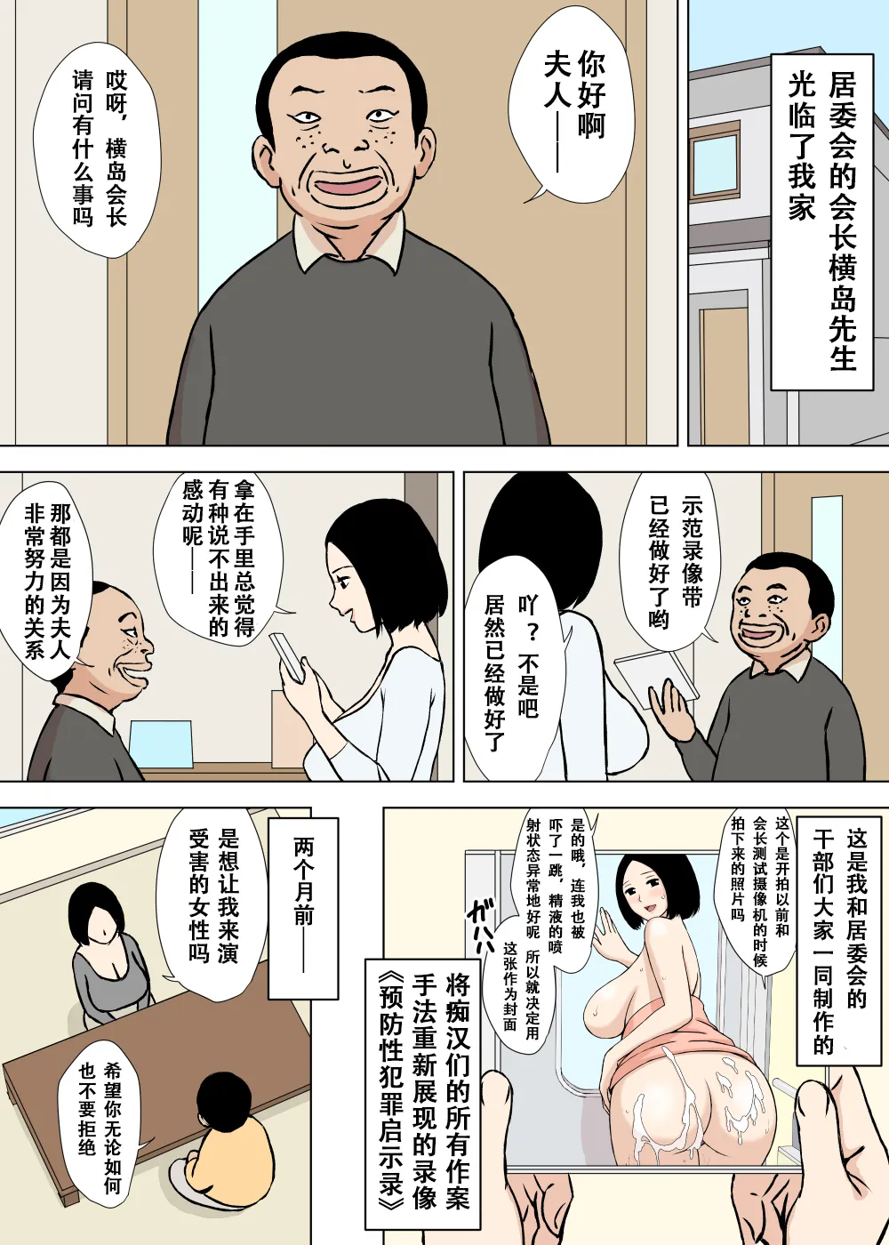 Manga Page 252