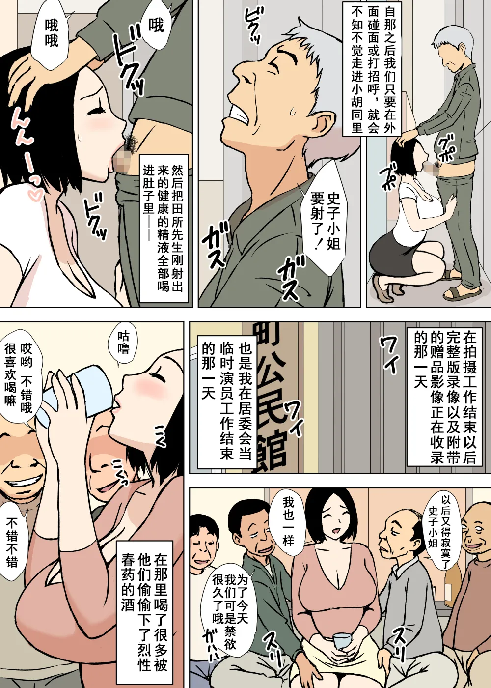 Manga Page 260