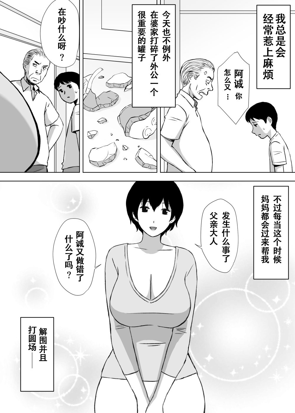 Manga Page 272