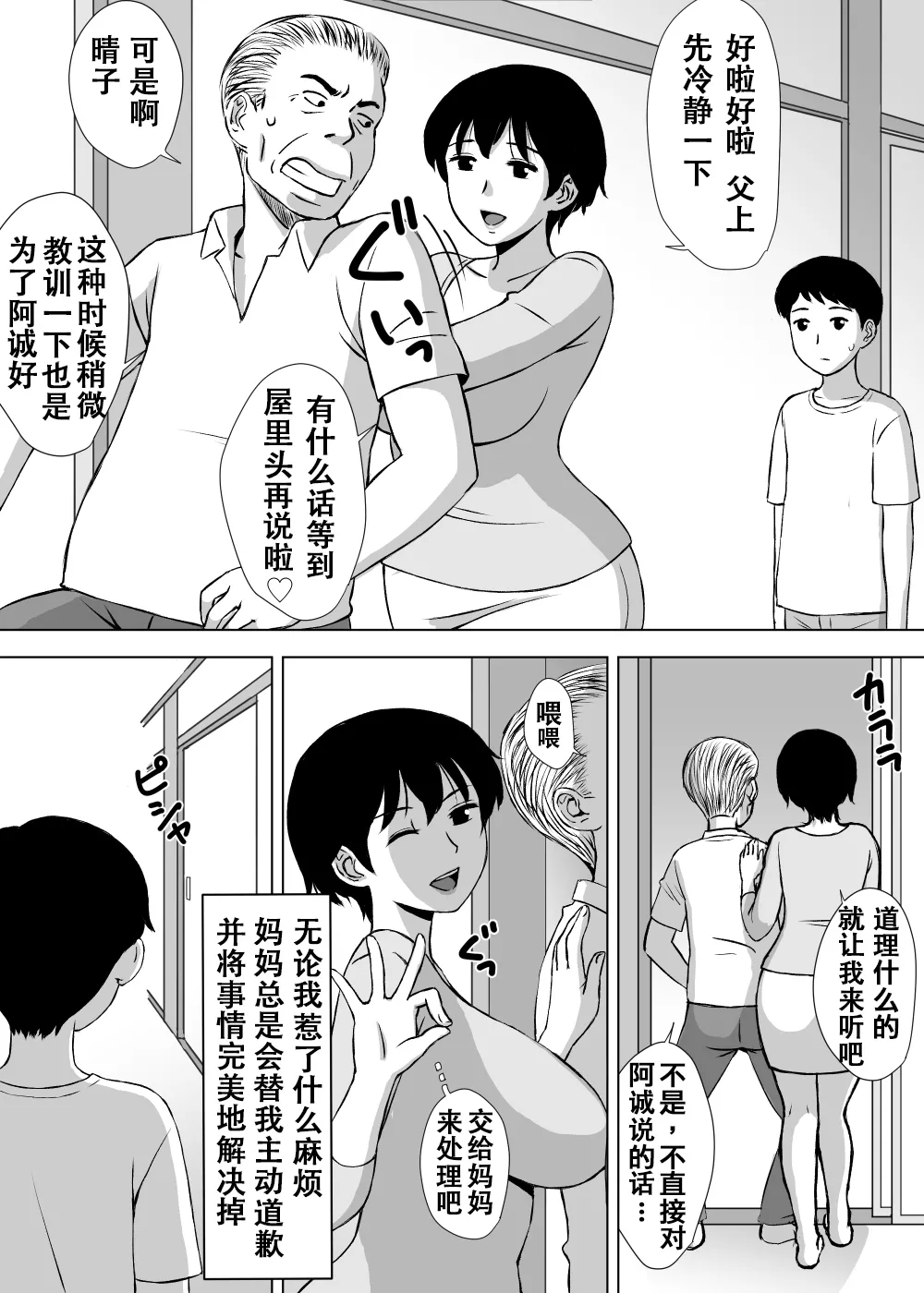 Manga Page 273