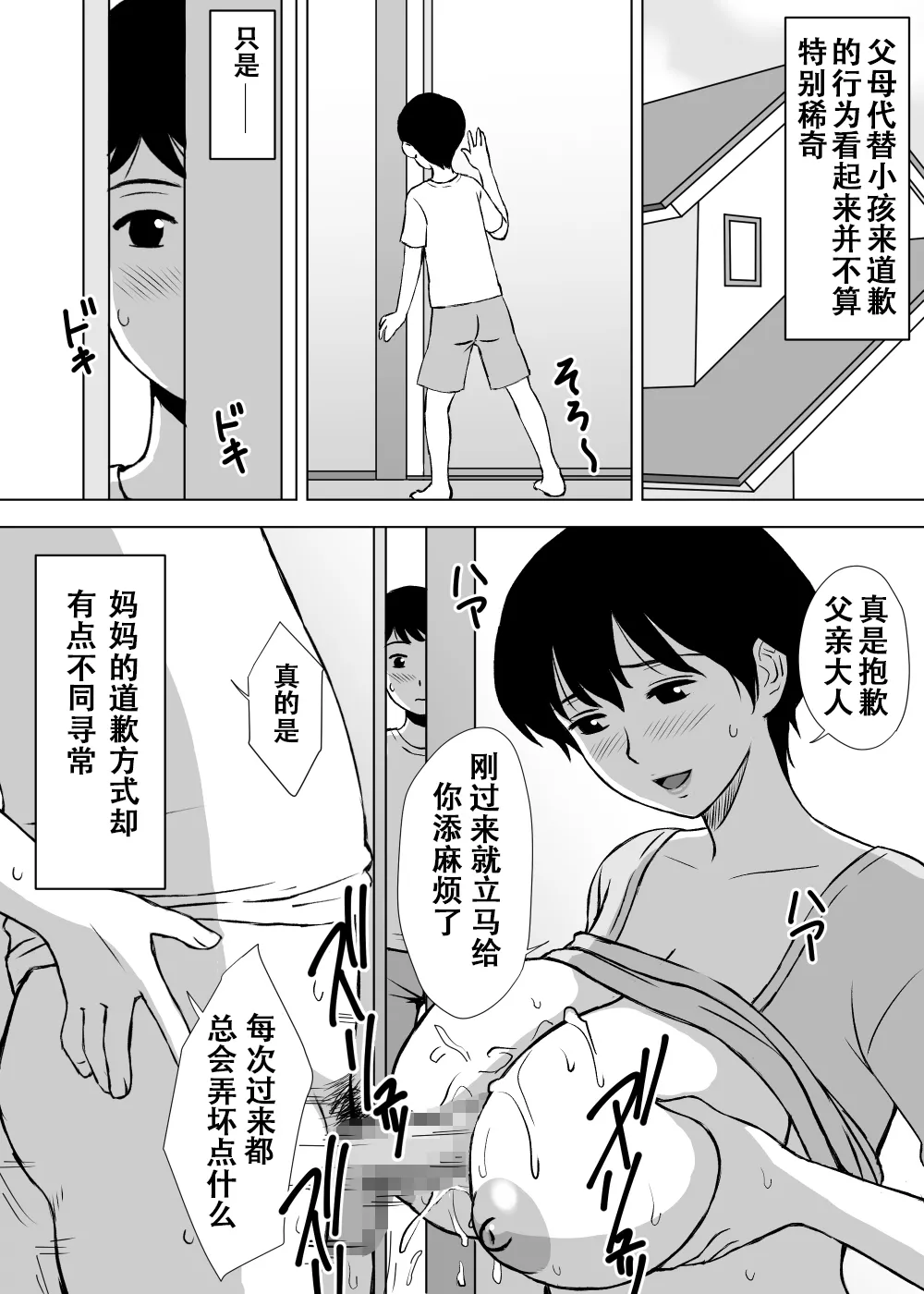 Manga Page 274