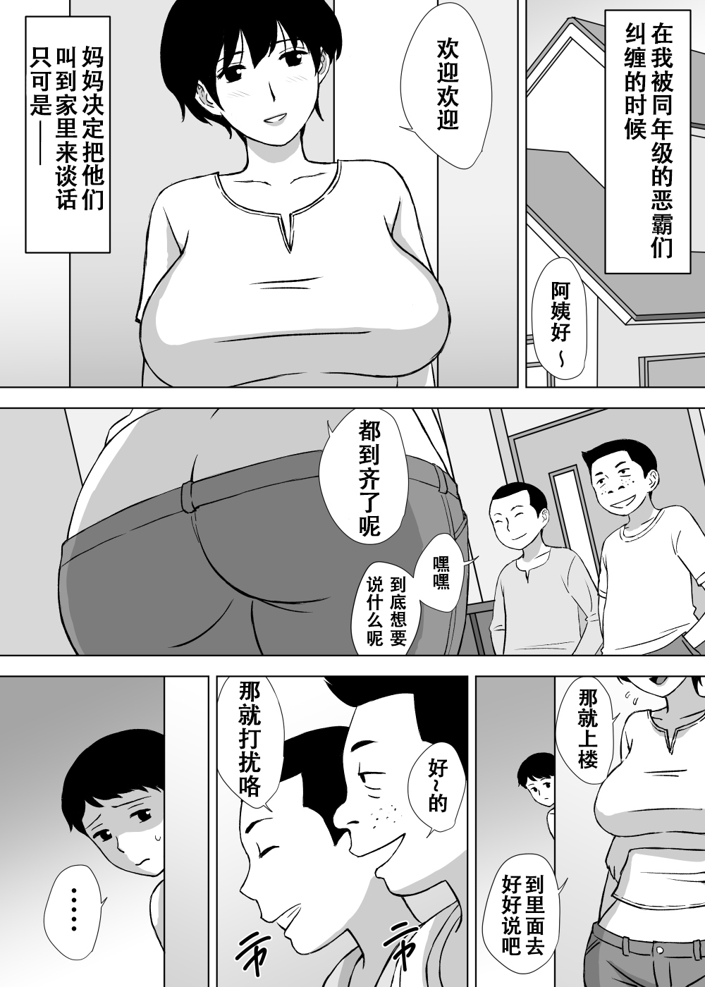 Manga Page 278